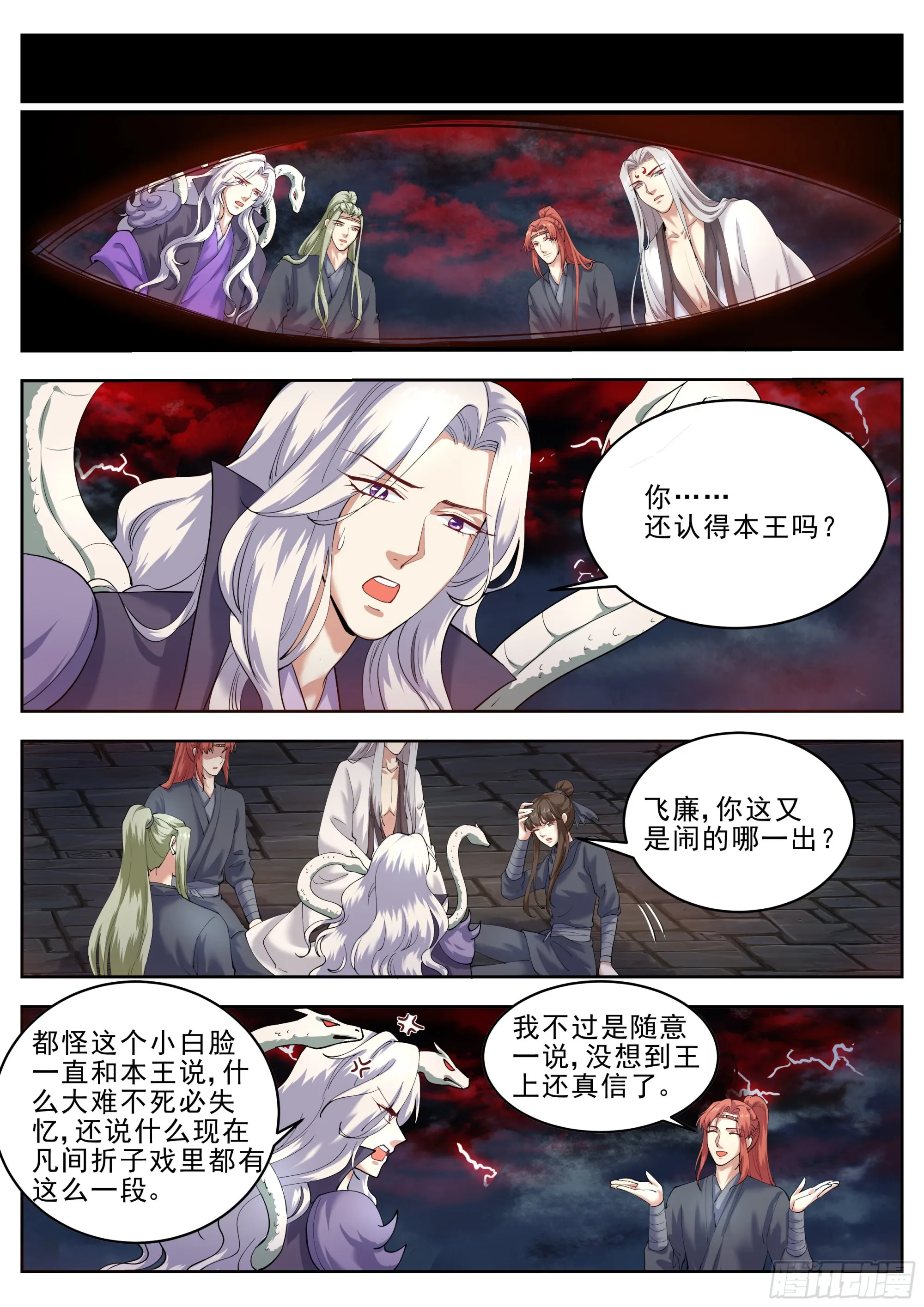 第四百三十话 第1页