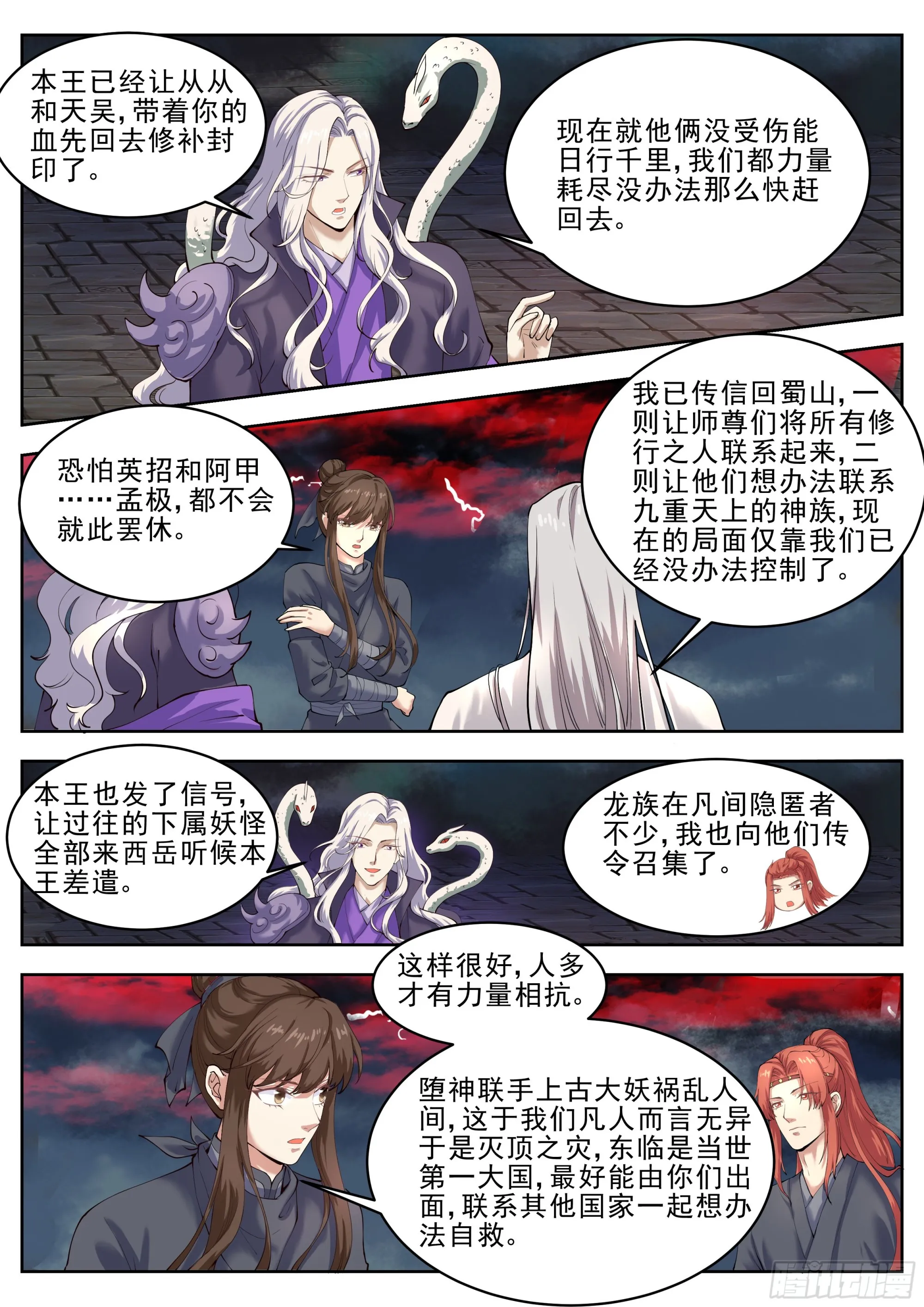第四百三十话 第4页