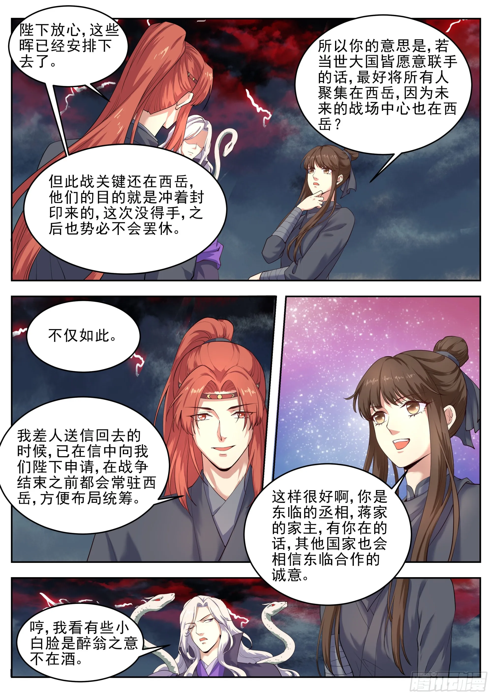 第四百三十话 第5页