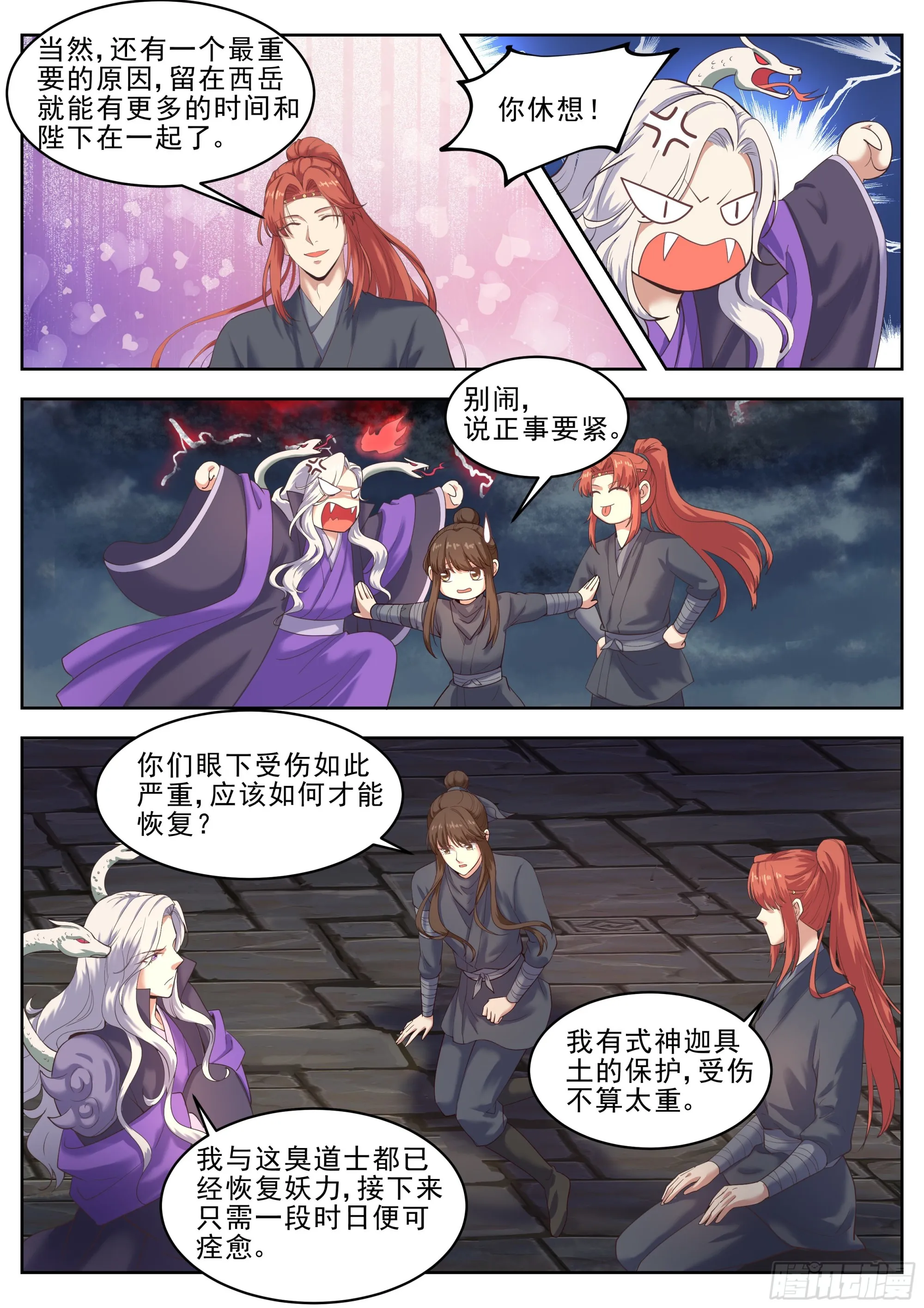 第四百三十话 第6页