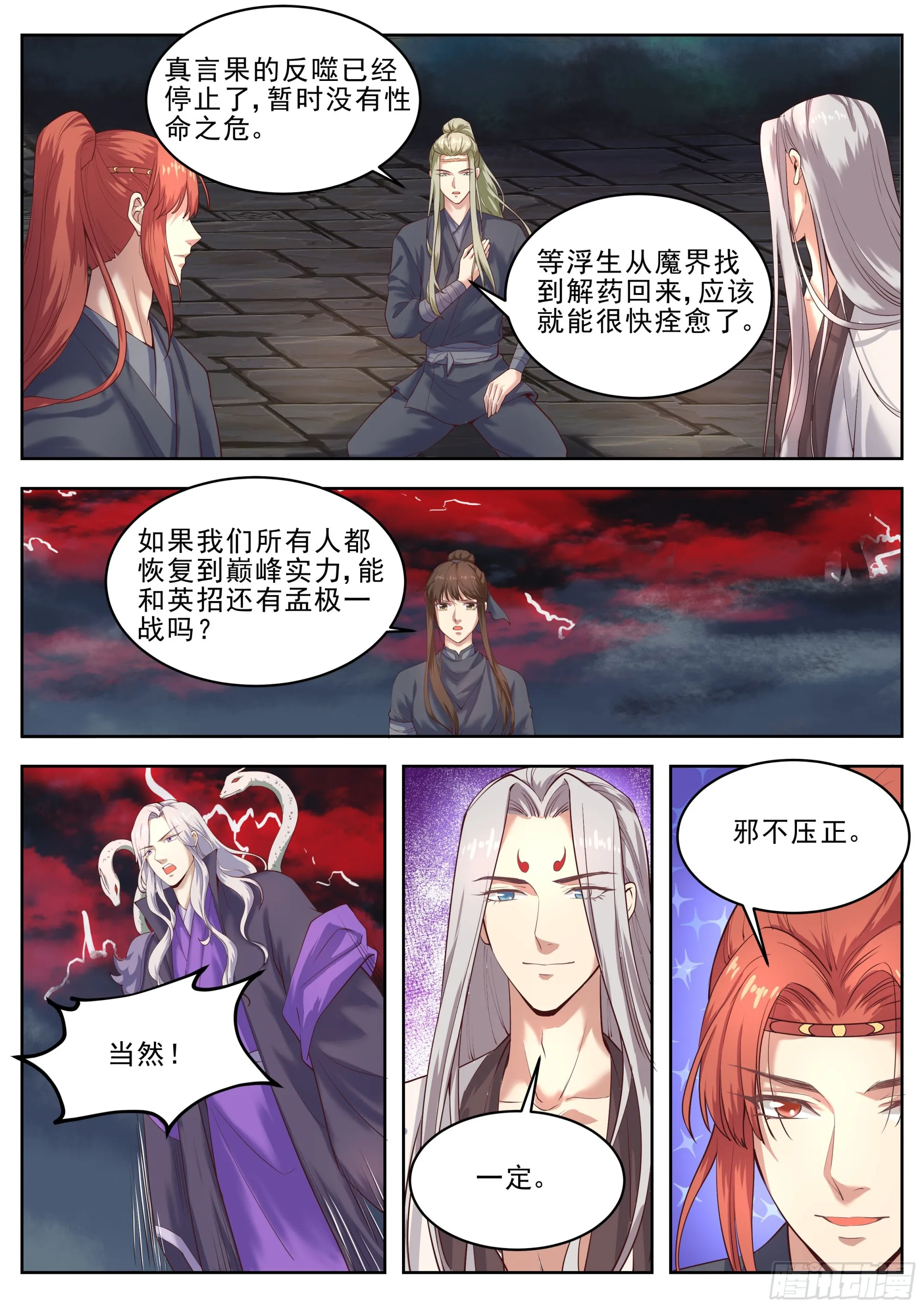 第四百三十话 第7页