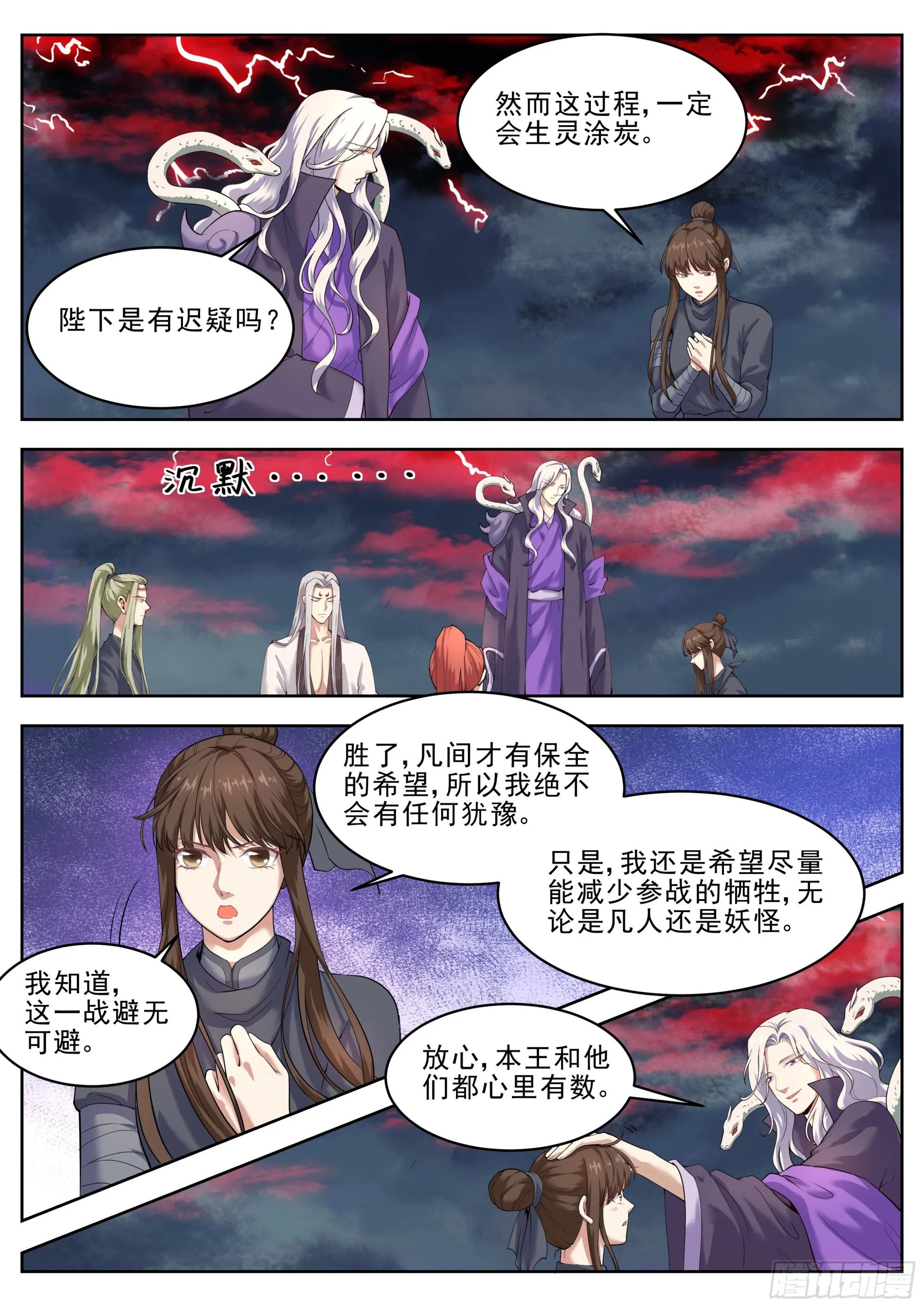第四百三十话 第8页