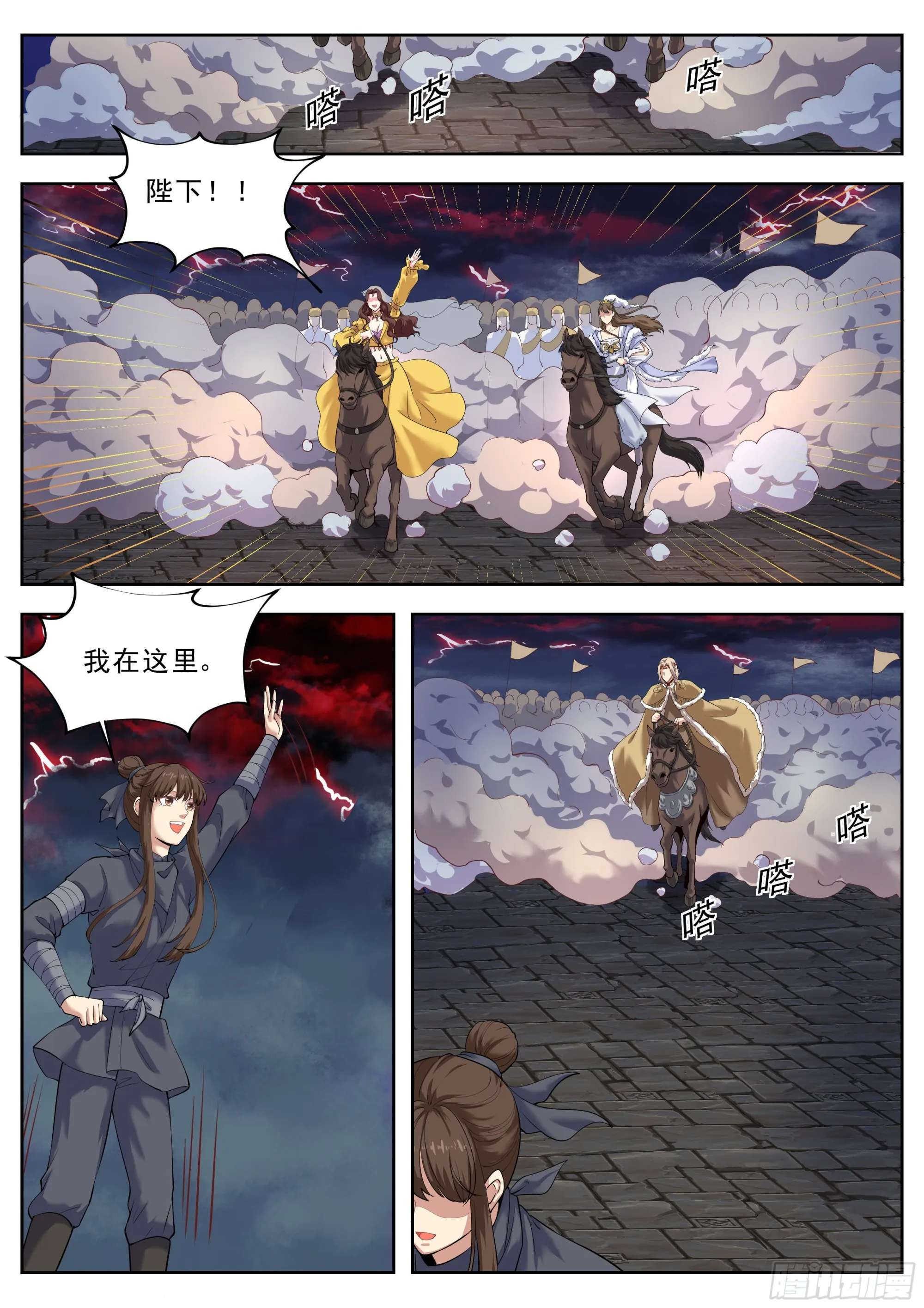 第四百三十话 第9页