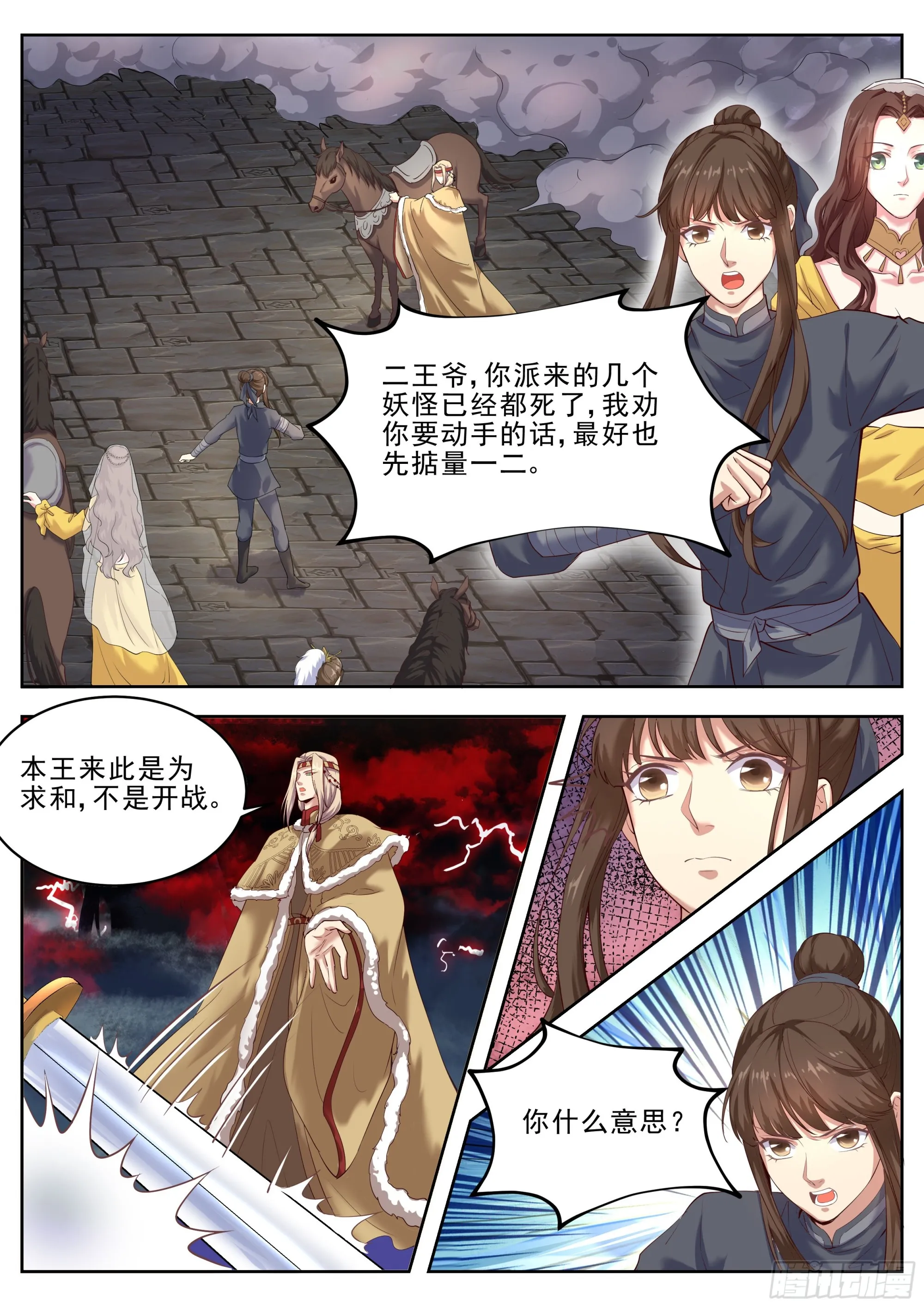 第四百三十话 第10页