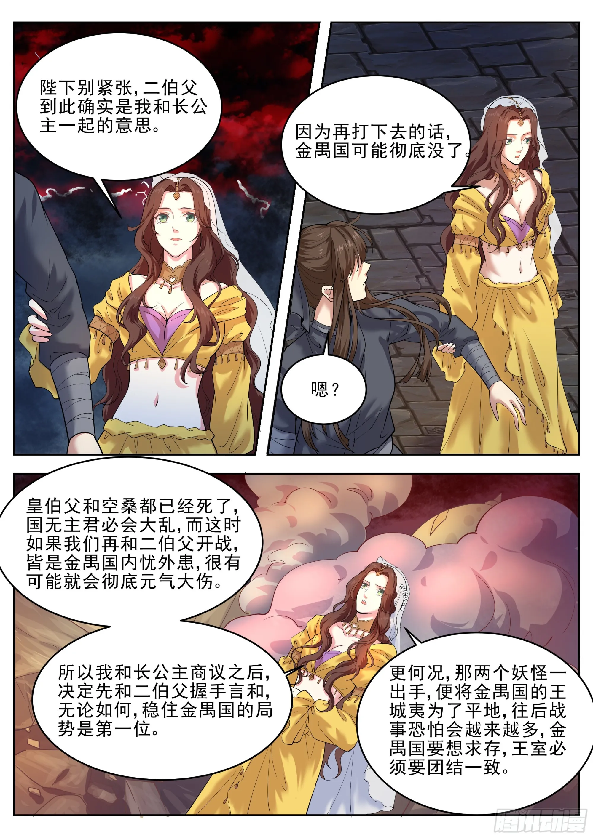 第四百三十话 第11页