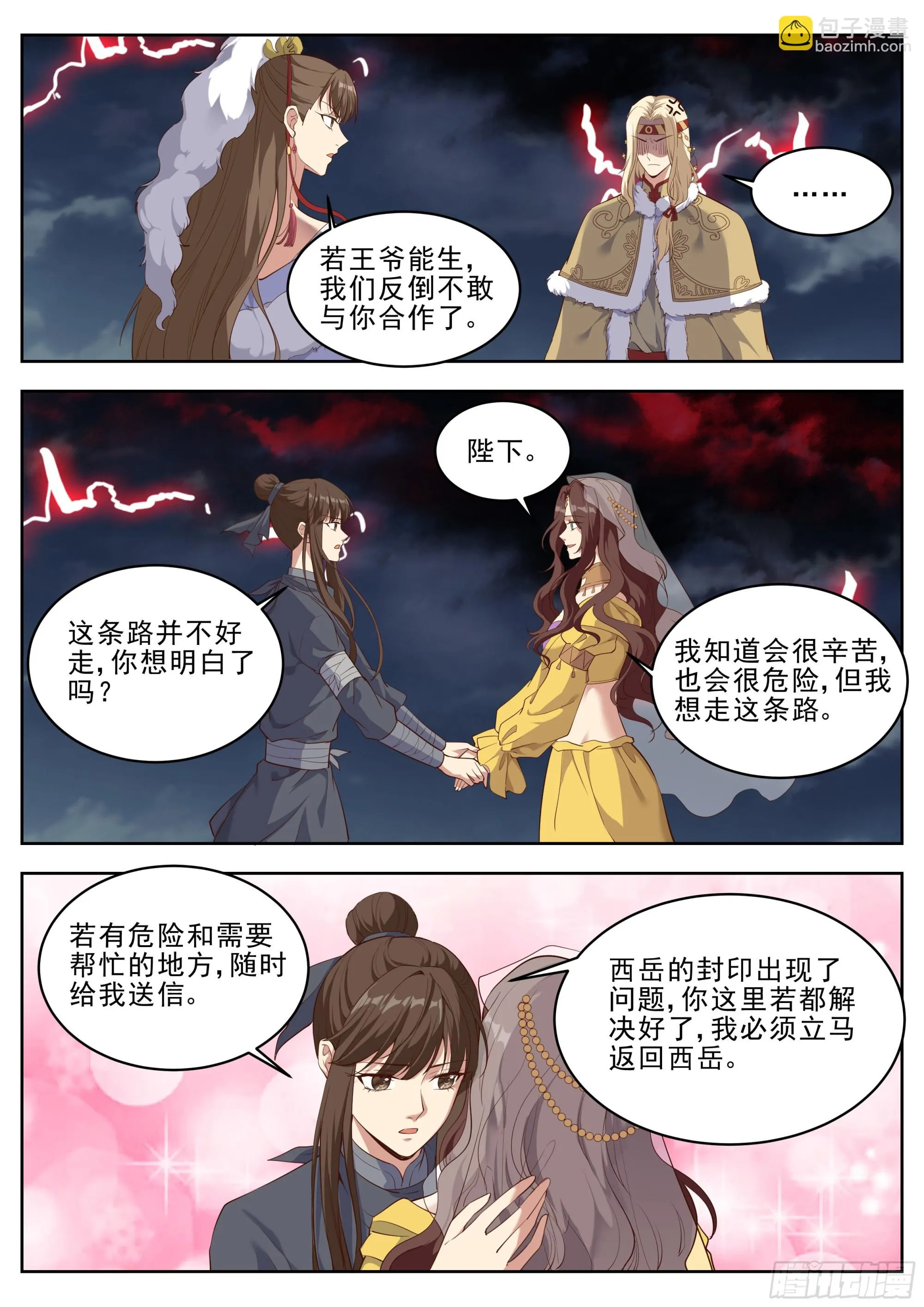 第四百三十话 第13页