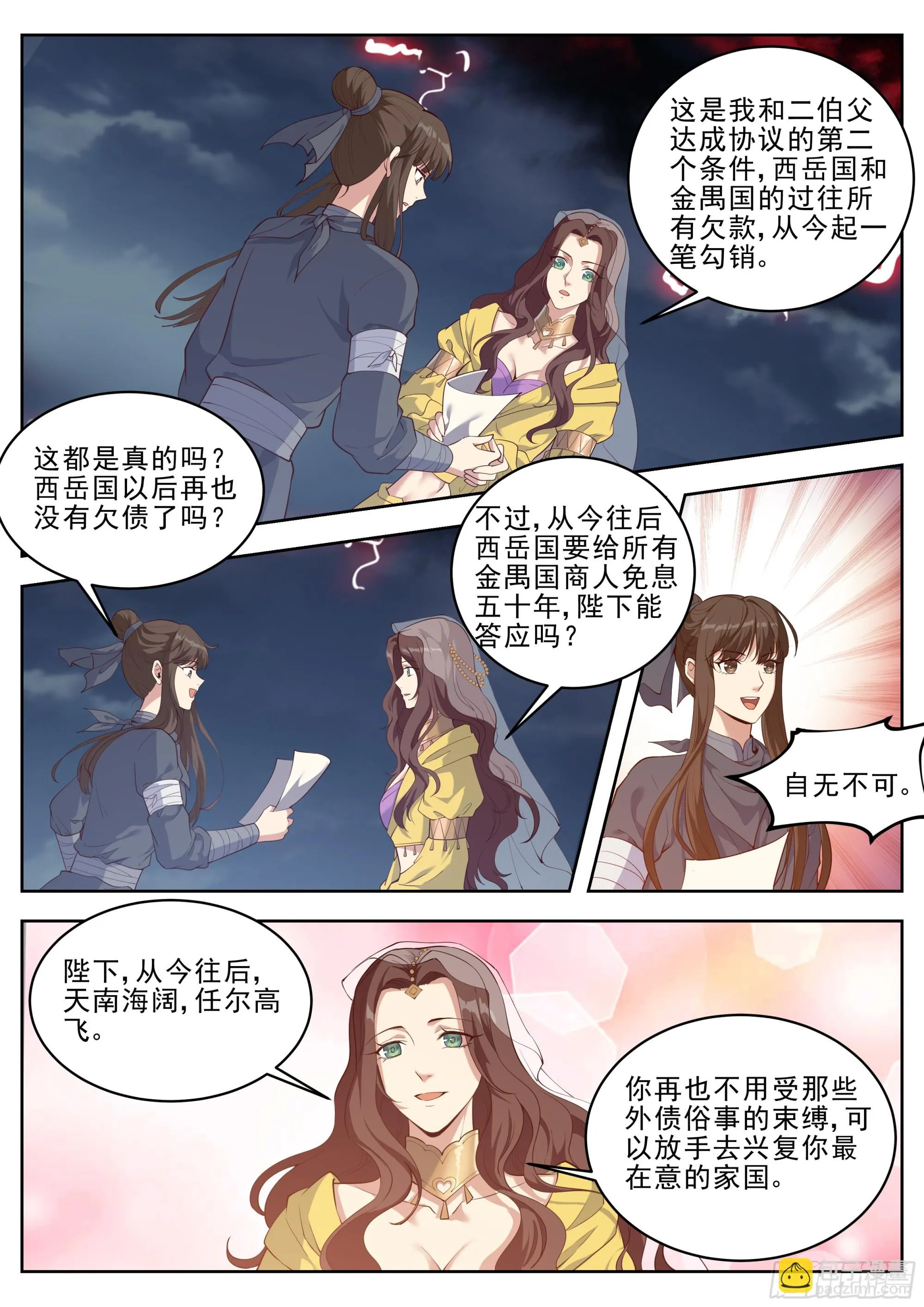 第四百三十话 第14页