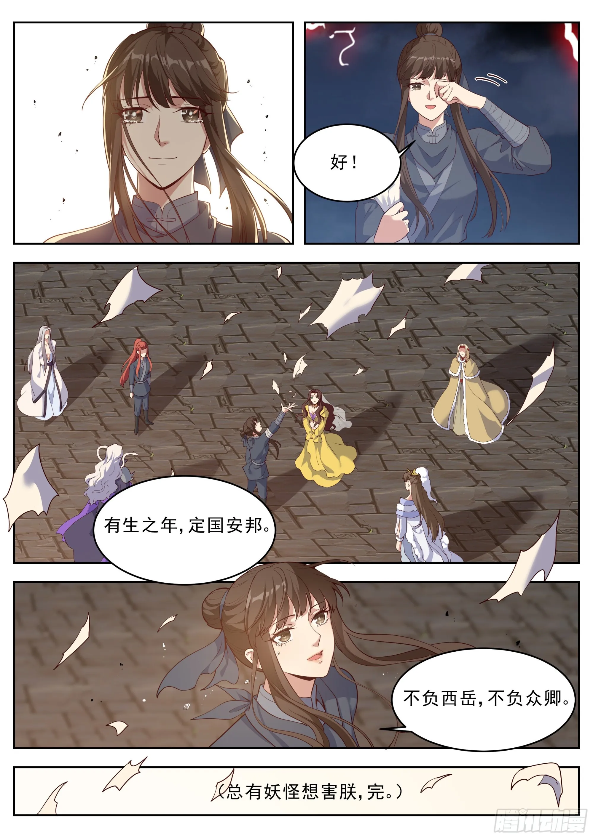 第四百三十话 第15页