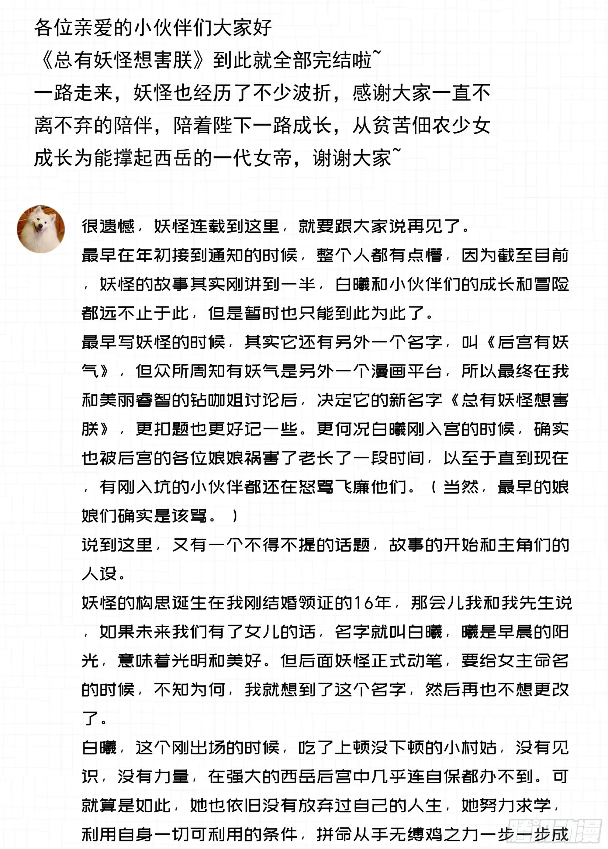 第四百三十话 第16页