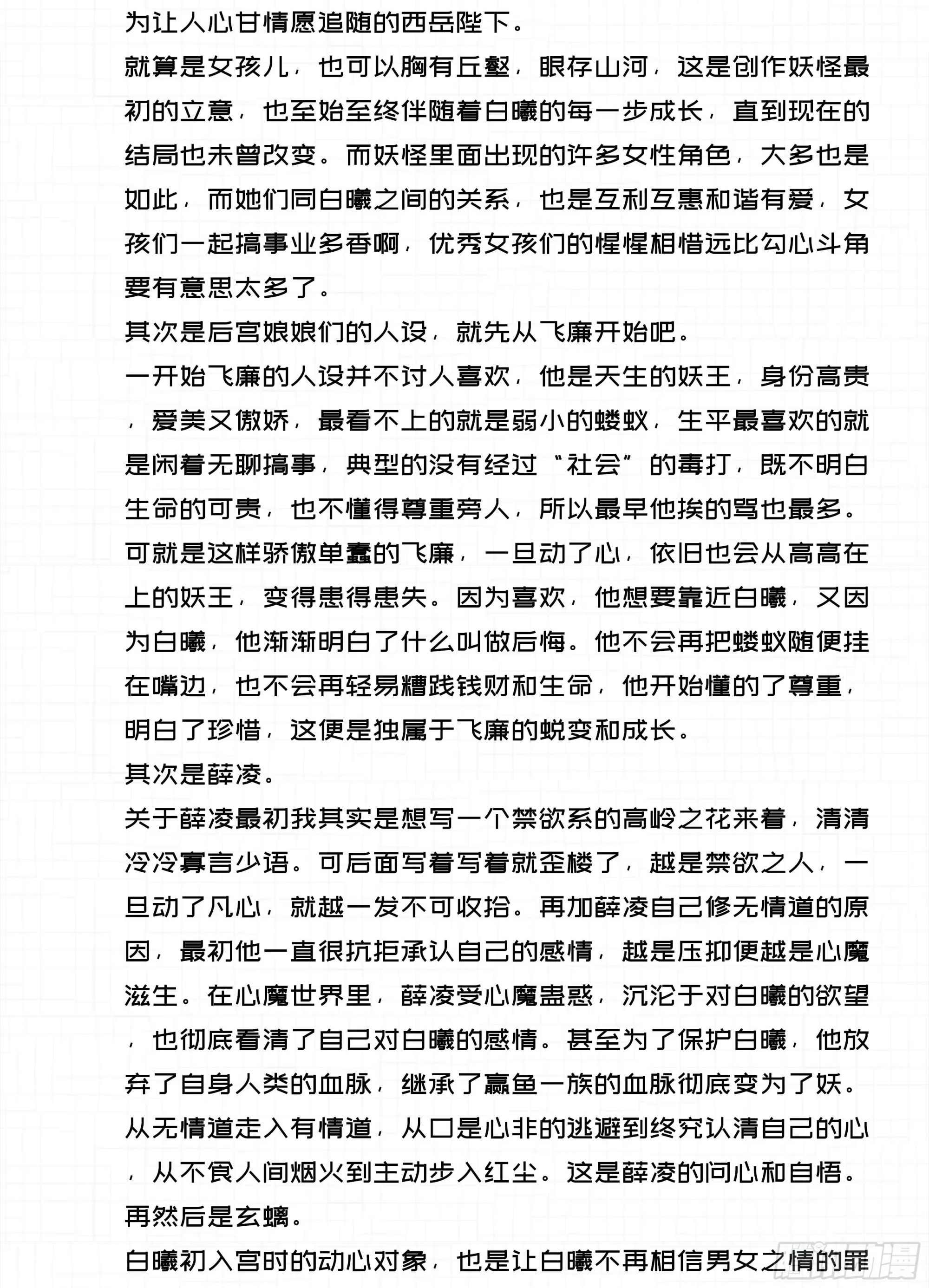 第四百三十话 第17页