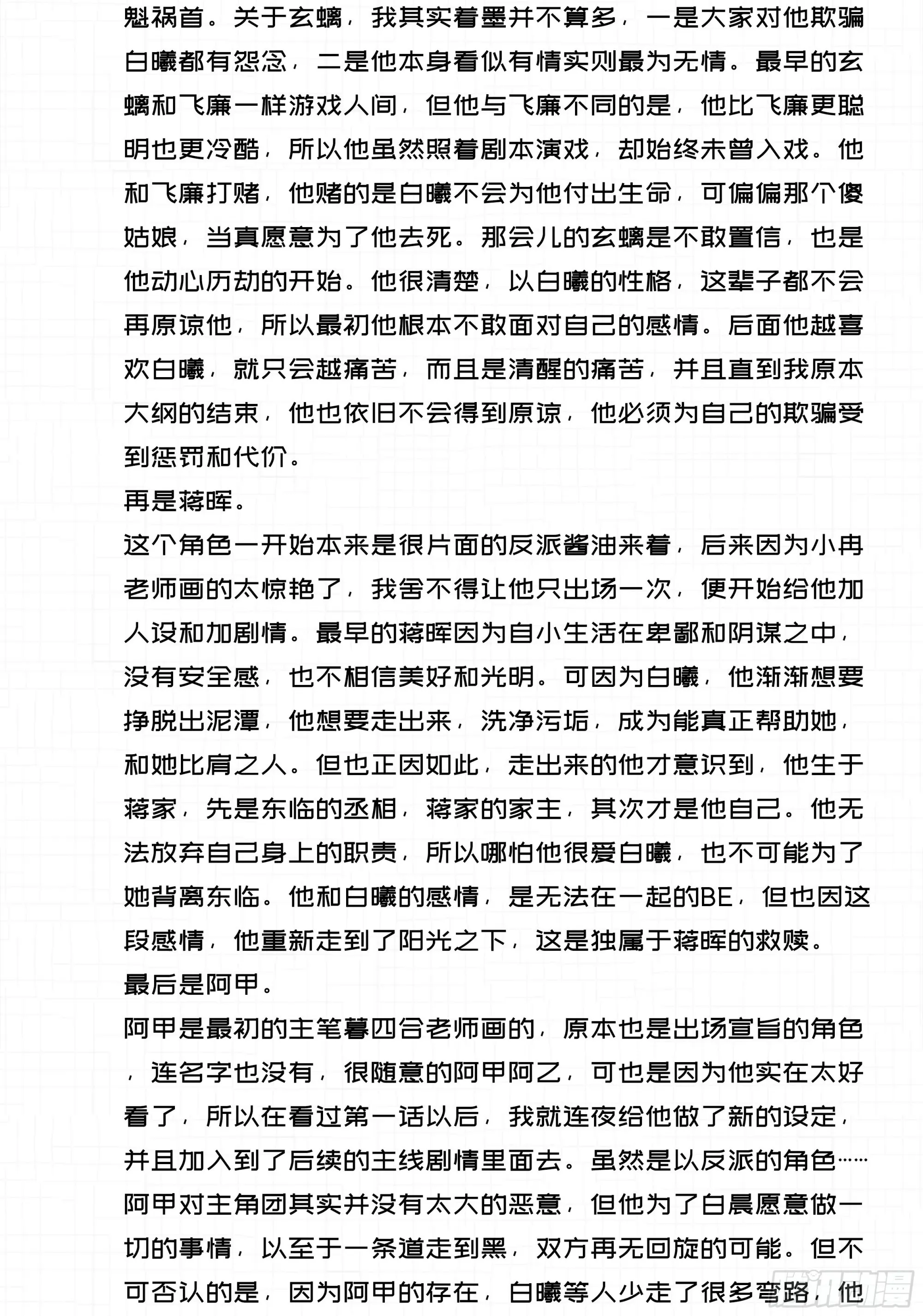 第四百三十话 第18页