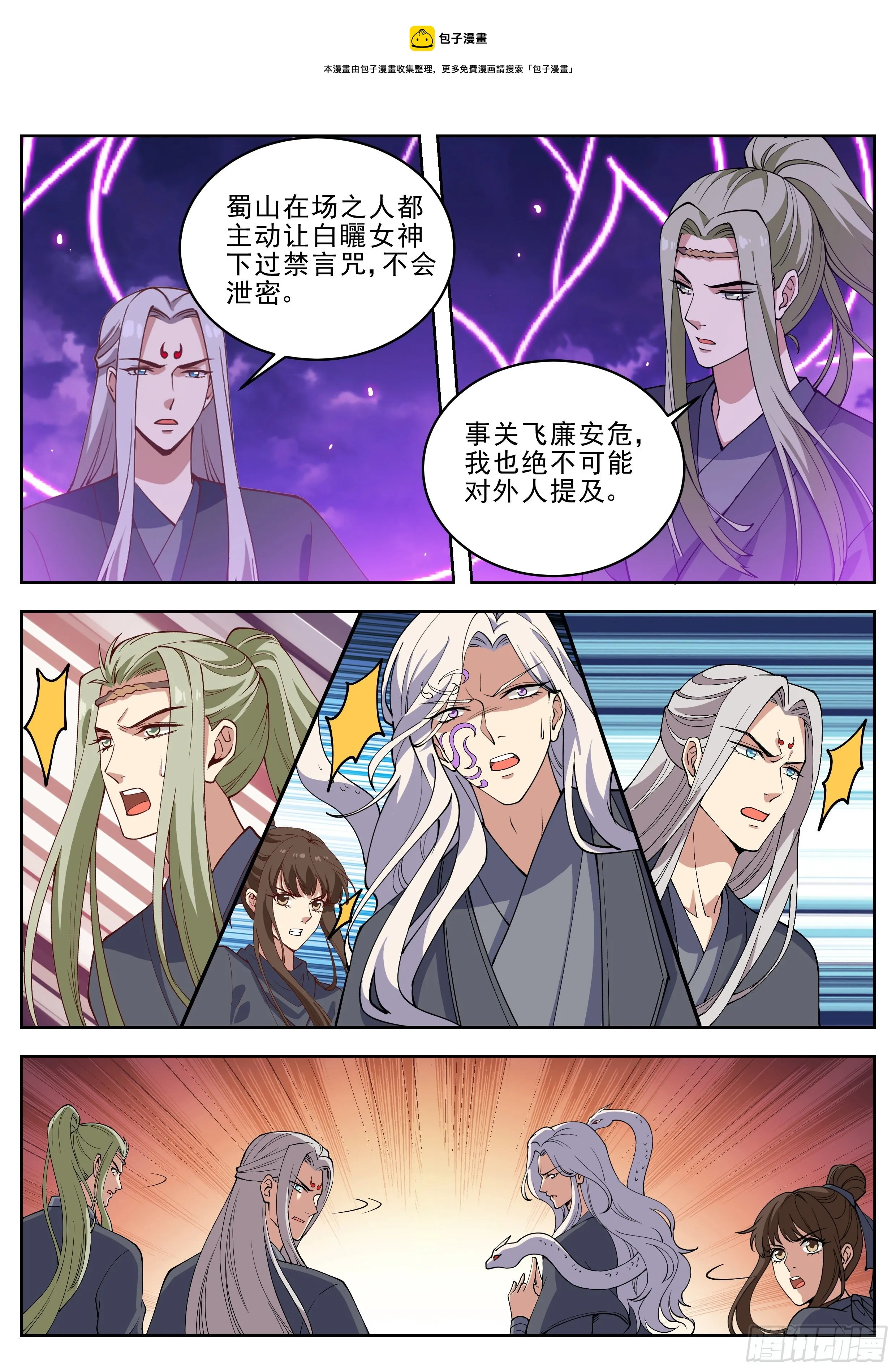 第四百二十话 第1页