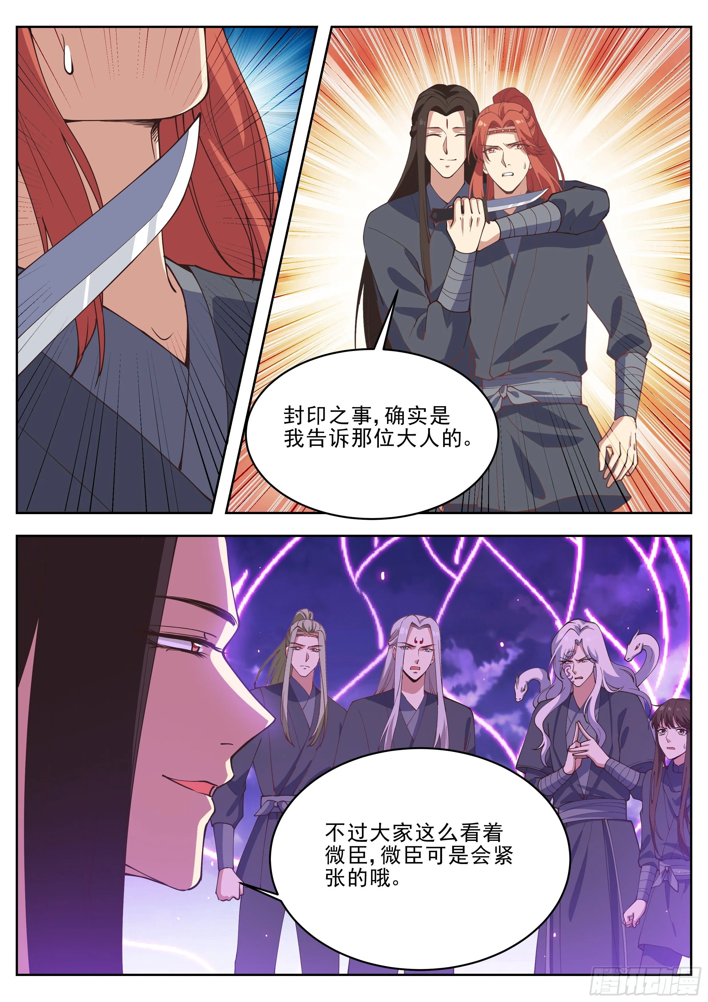 第四百二十话 第2页