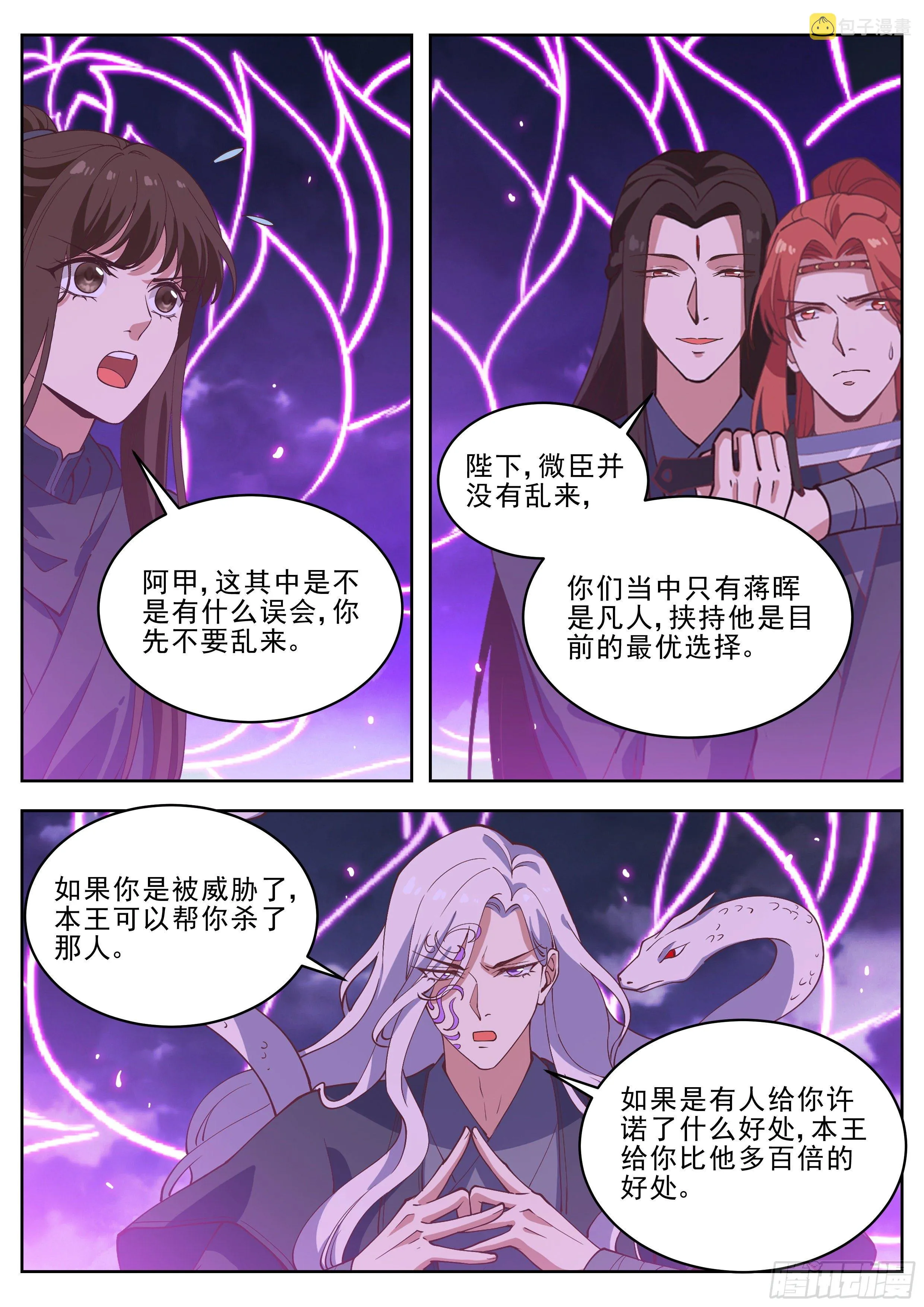 第四百二十话 第3页