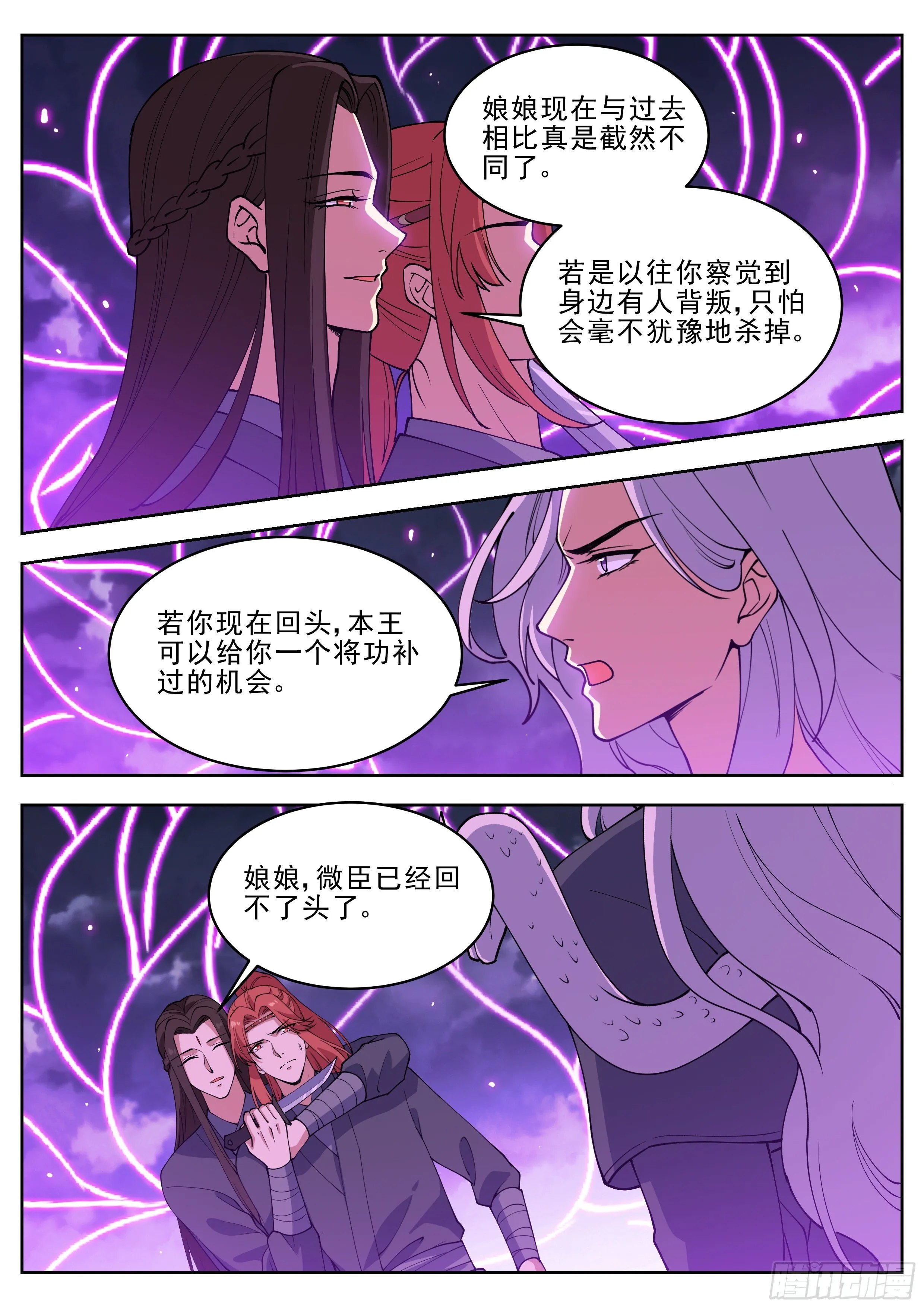 第四百二十话 第4页