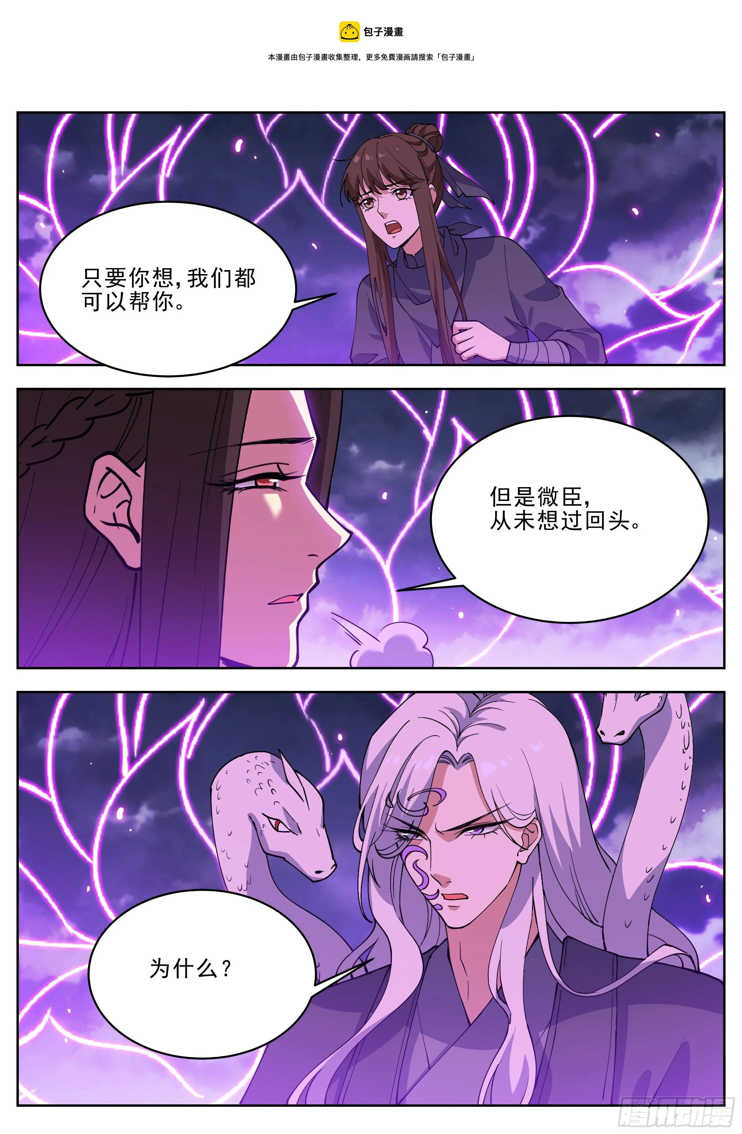 第四百二十话 第5页