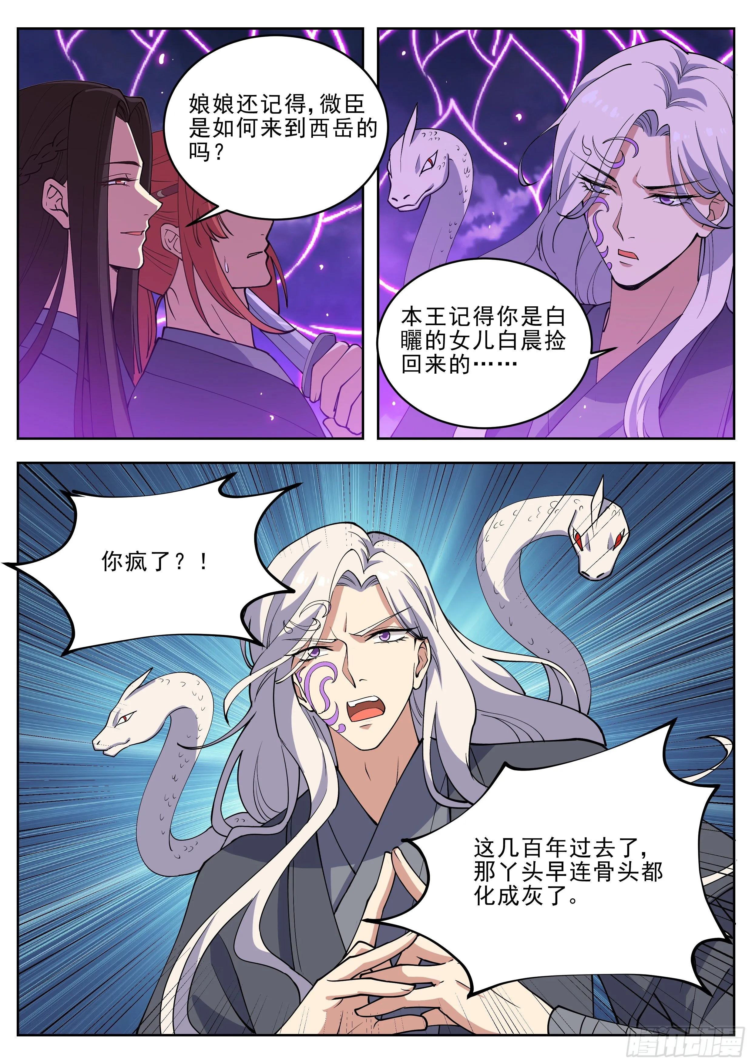 第四百二十话 第6页