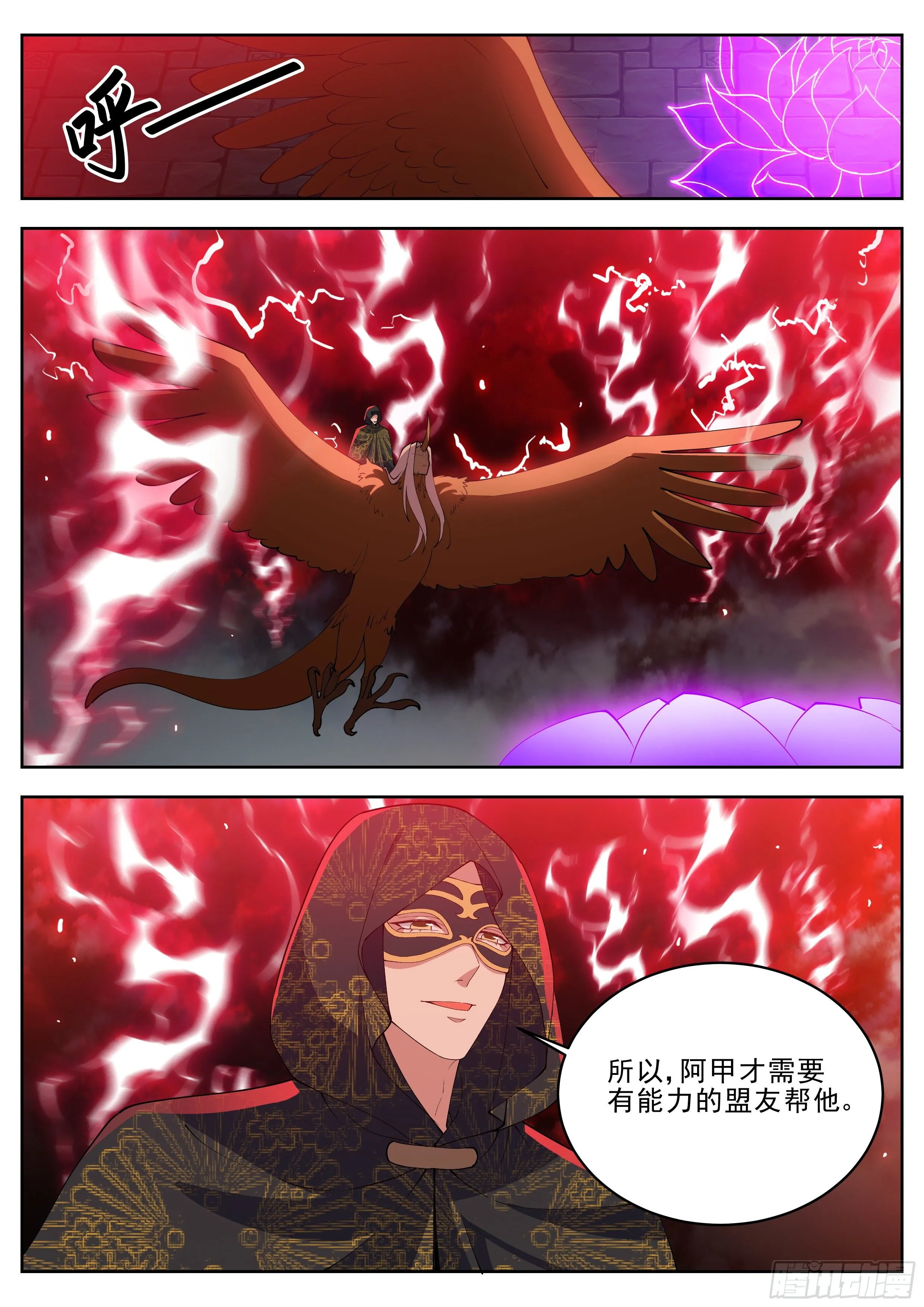 第四百二十话 第7页