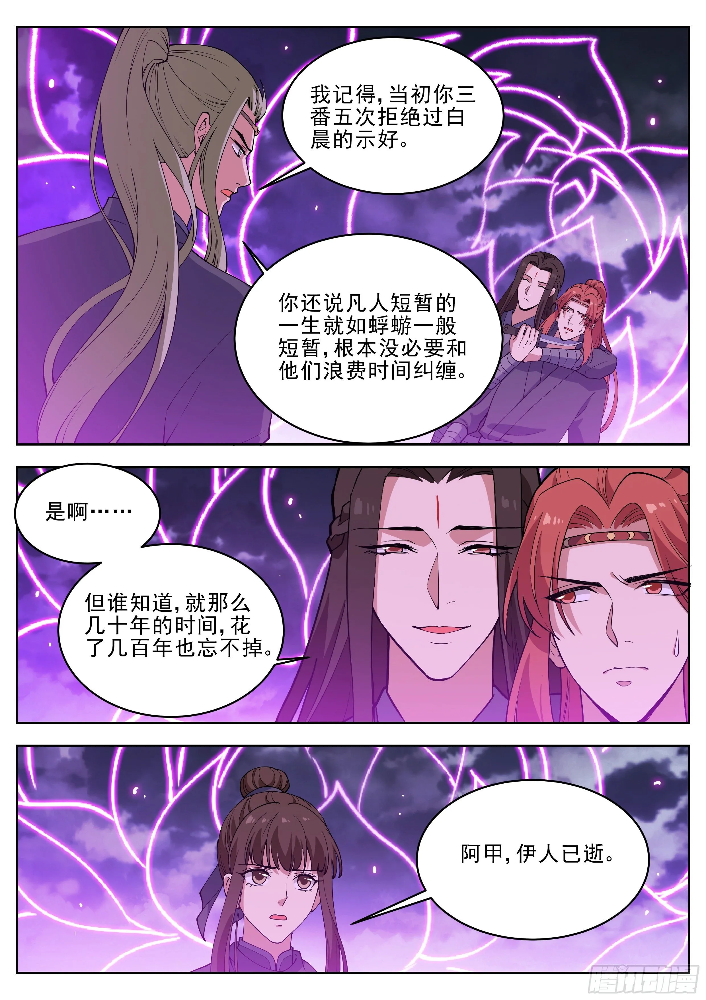 第四百二十话 第8页
