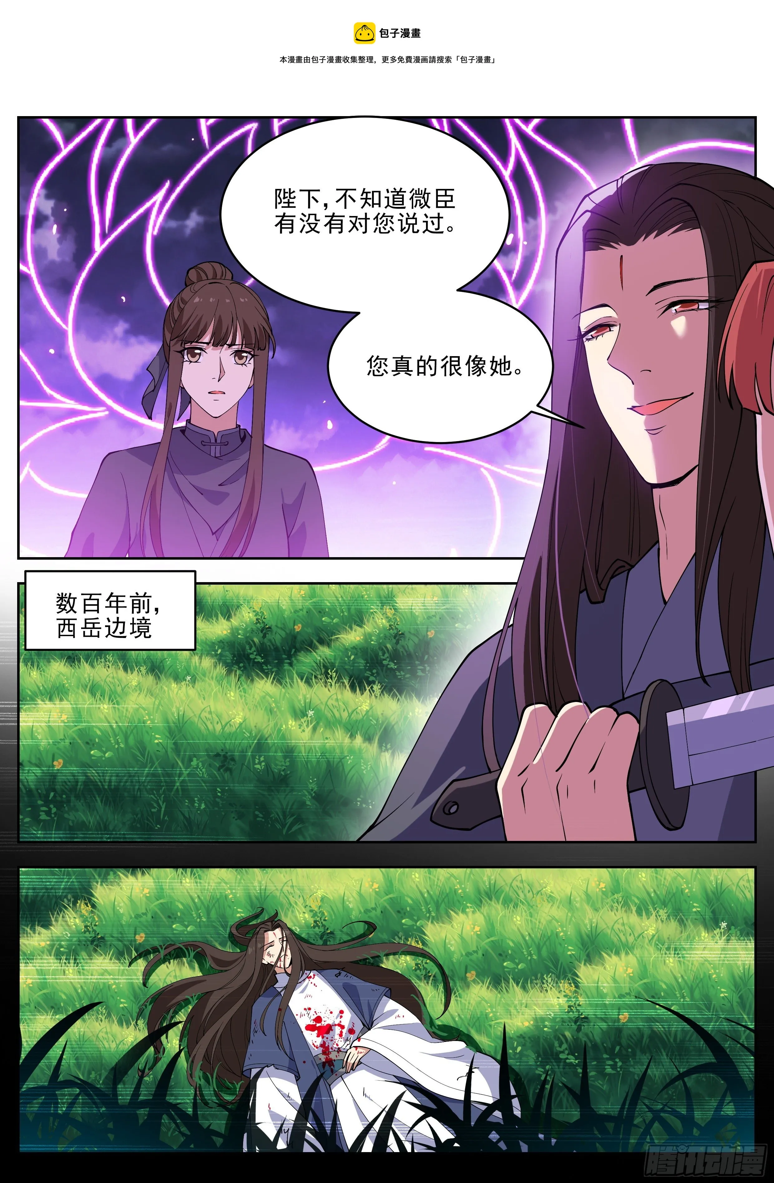 第四百二十话 第9页