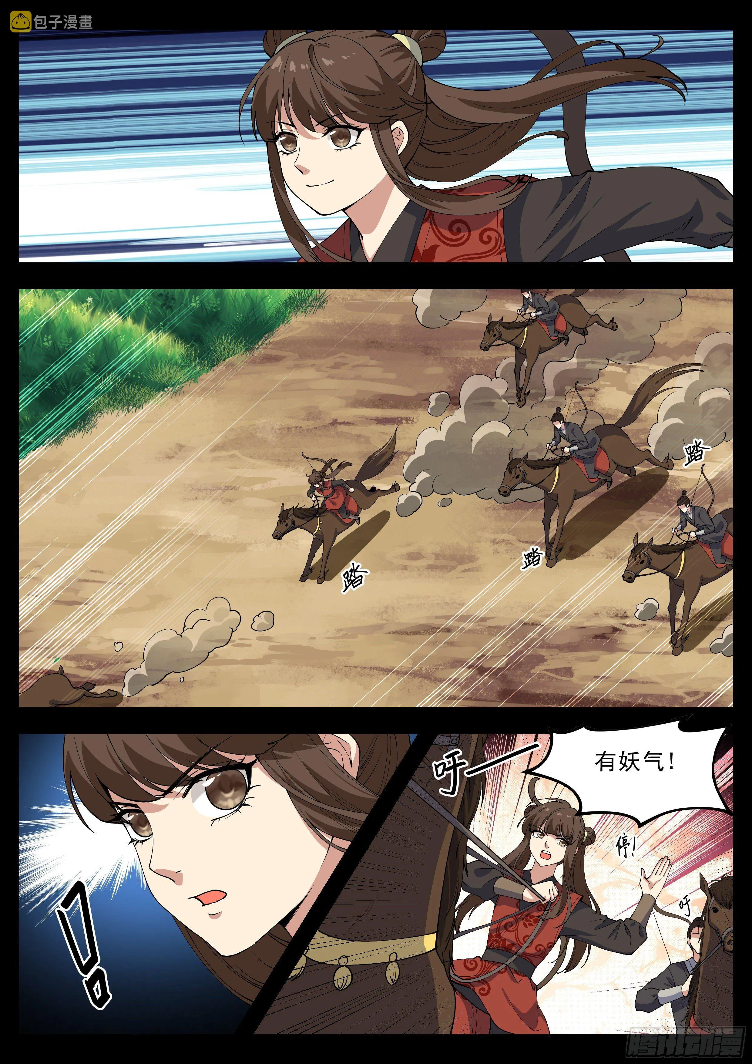 第四百二十话 第10页