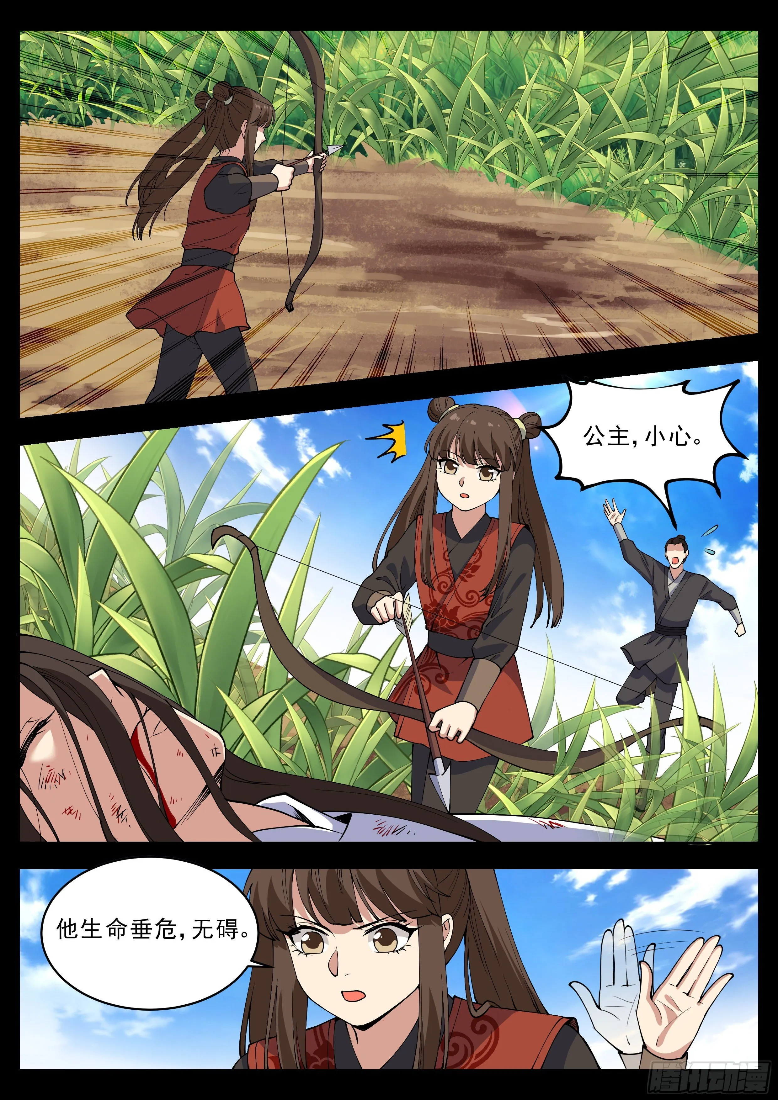 第四百二十话 第11页