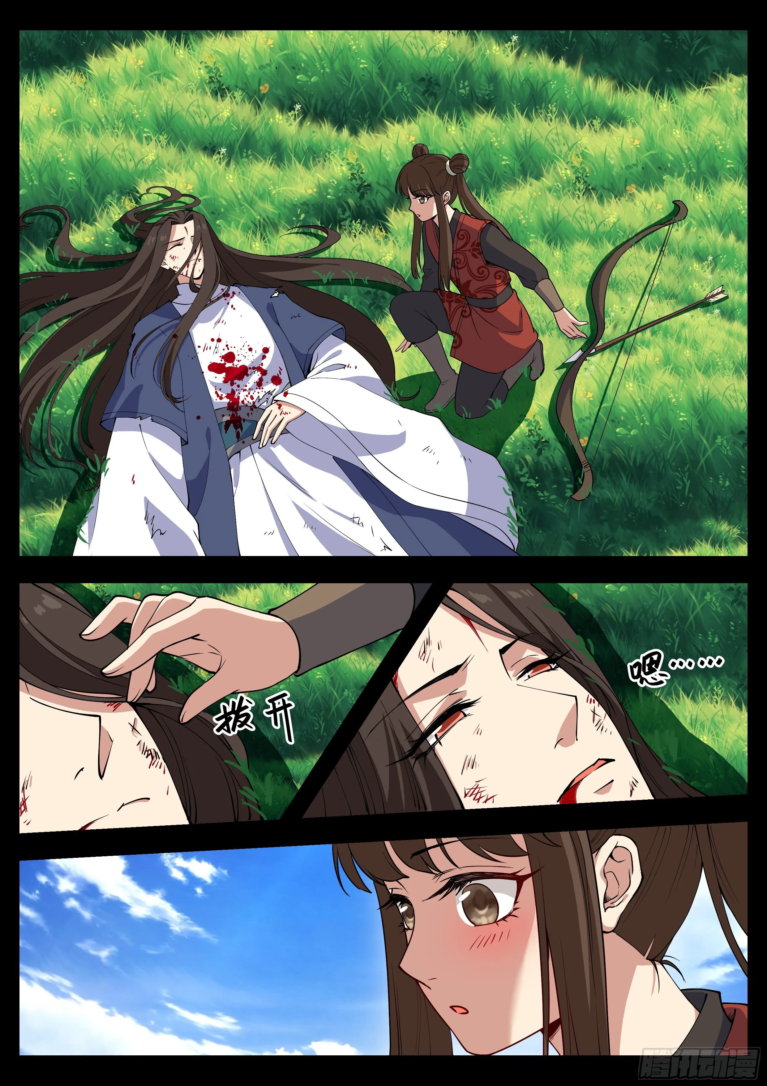 第四百二十话 第12页