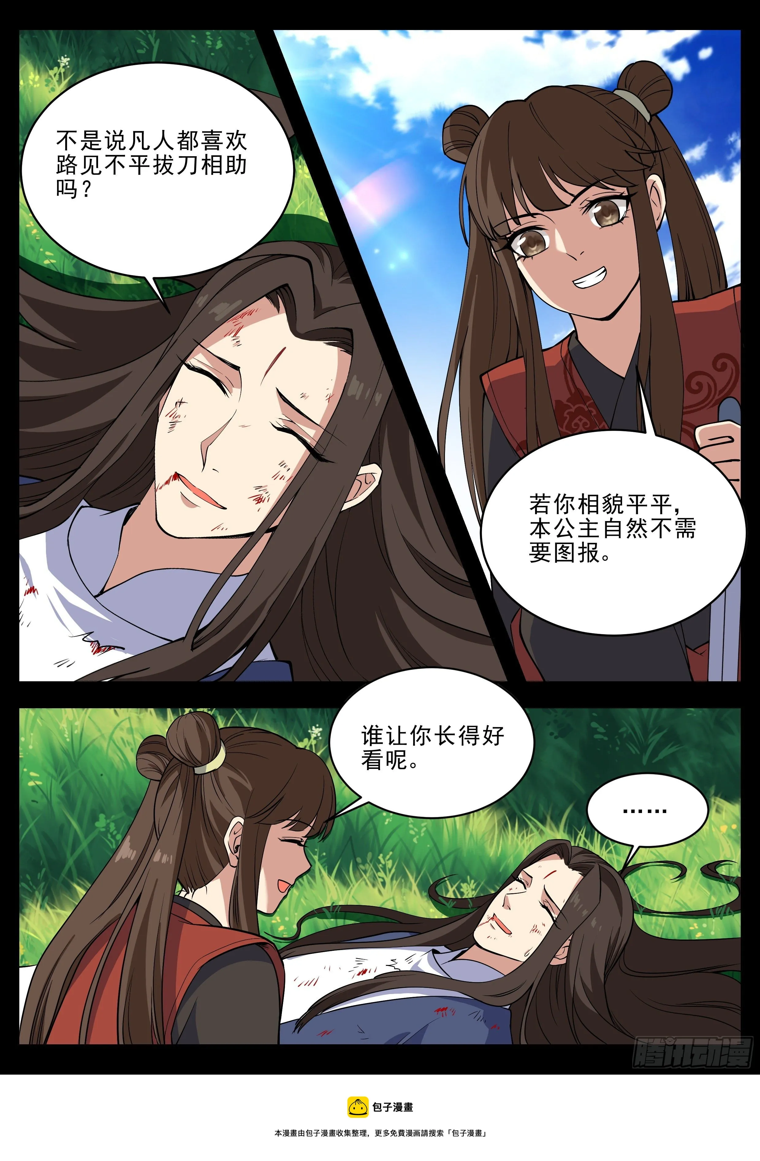 第四百二十话 第16页