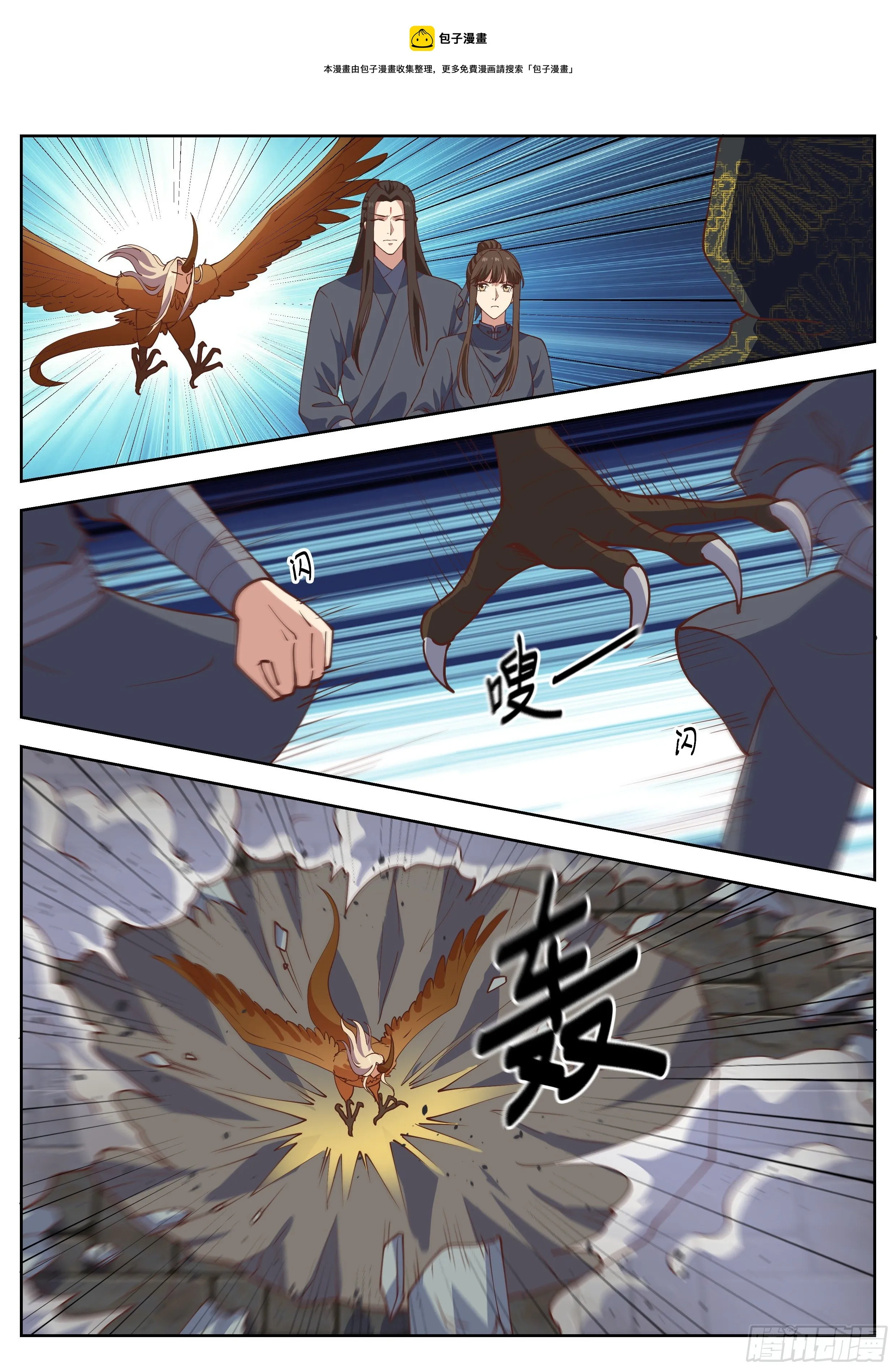第四百一十九话 第1页
