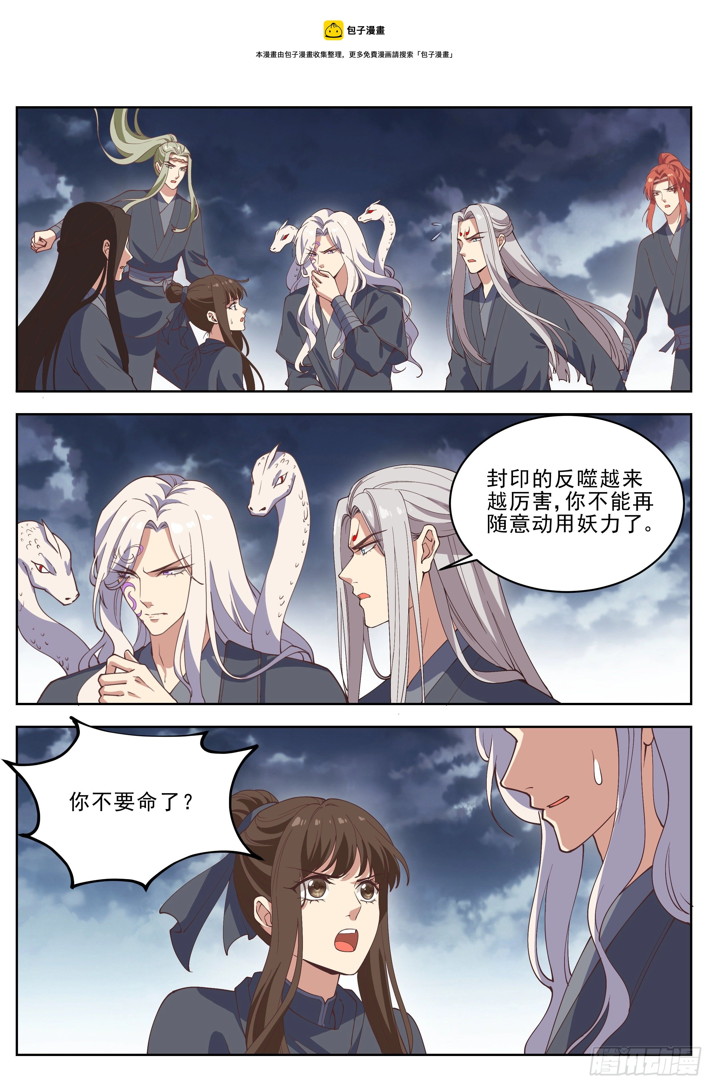 第四百一十九话 第9页