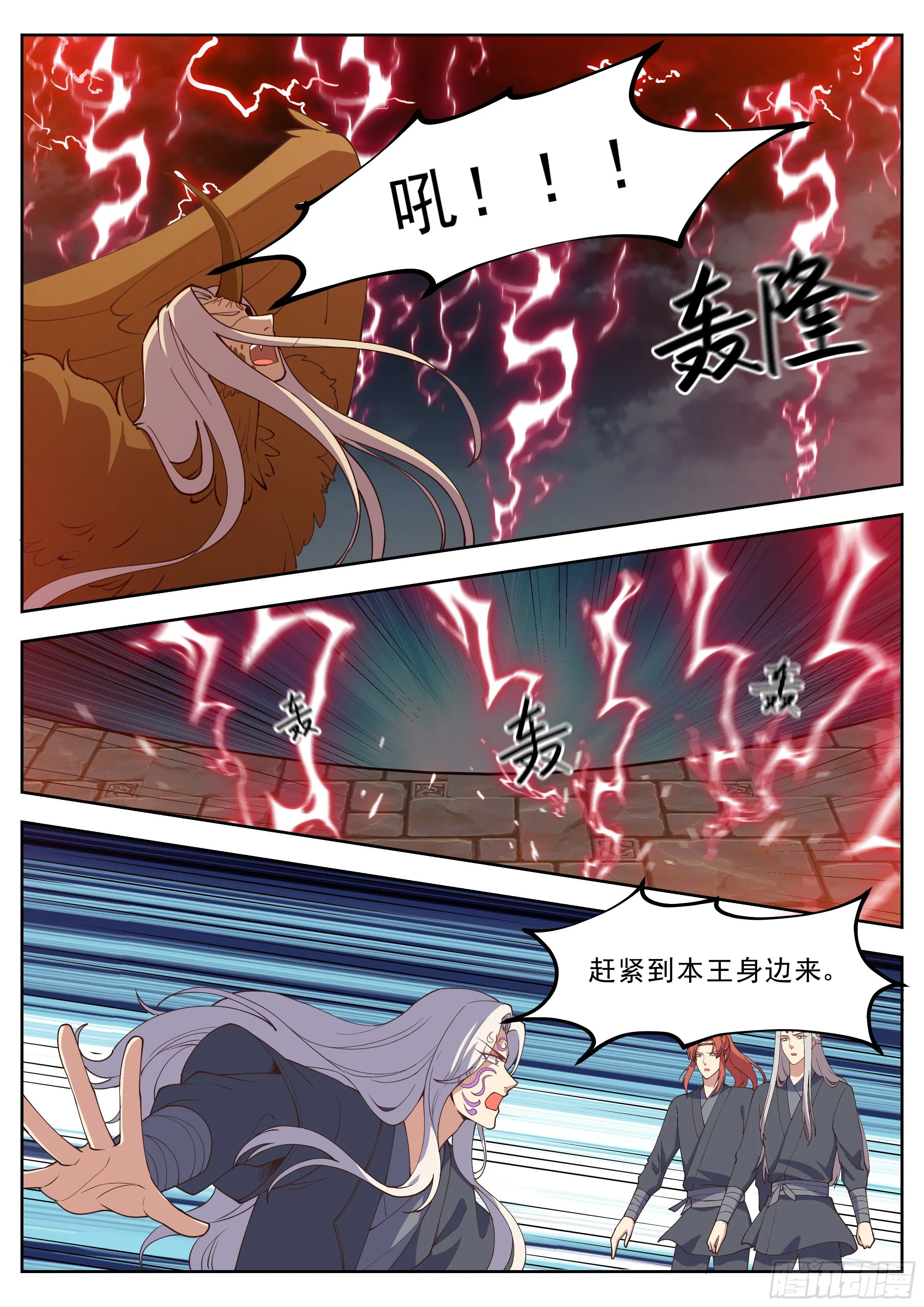 第四百一十九话 第11页