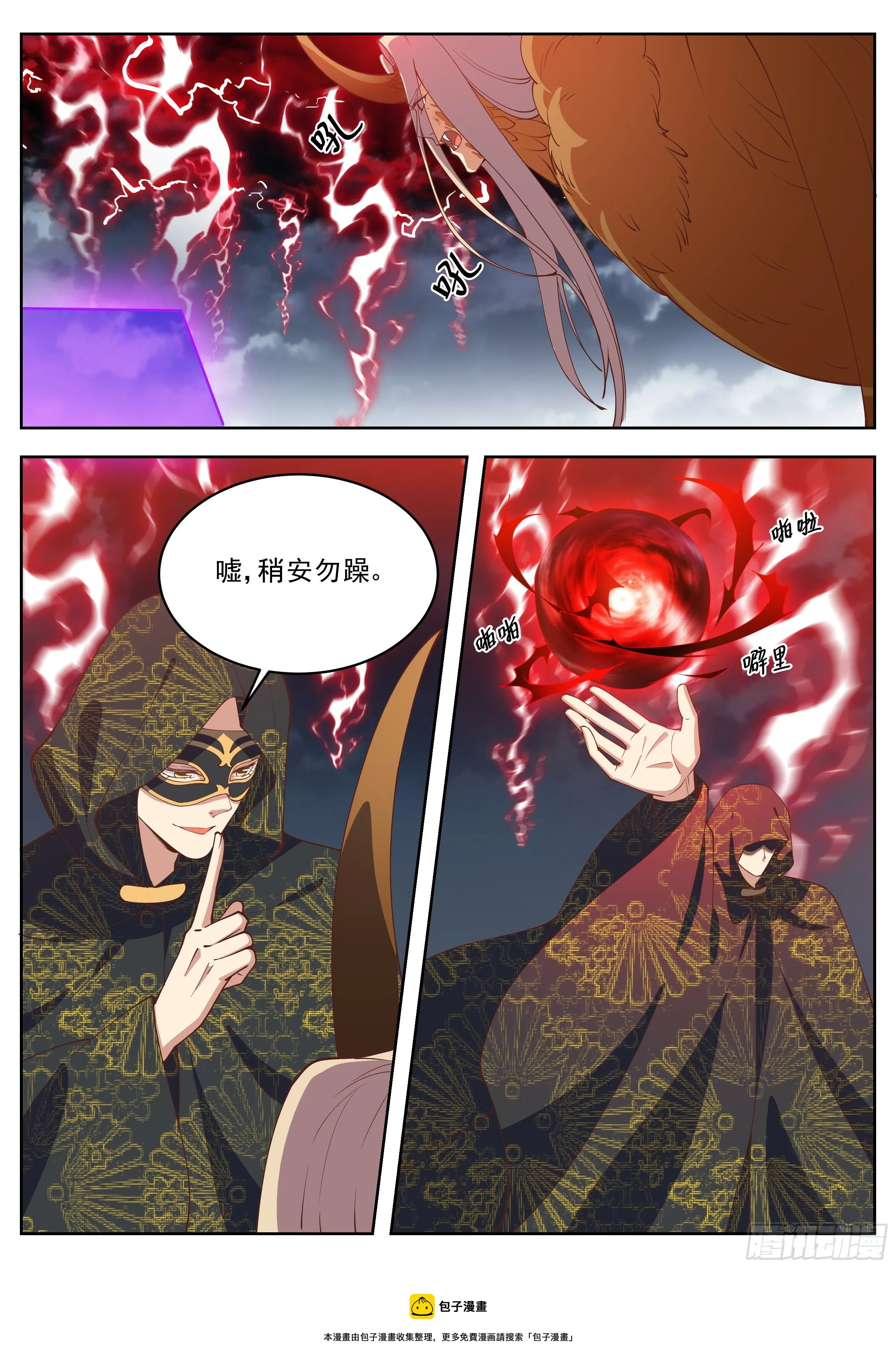 第四百一十九话 第13页