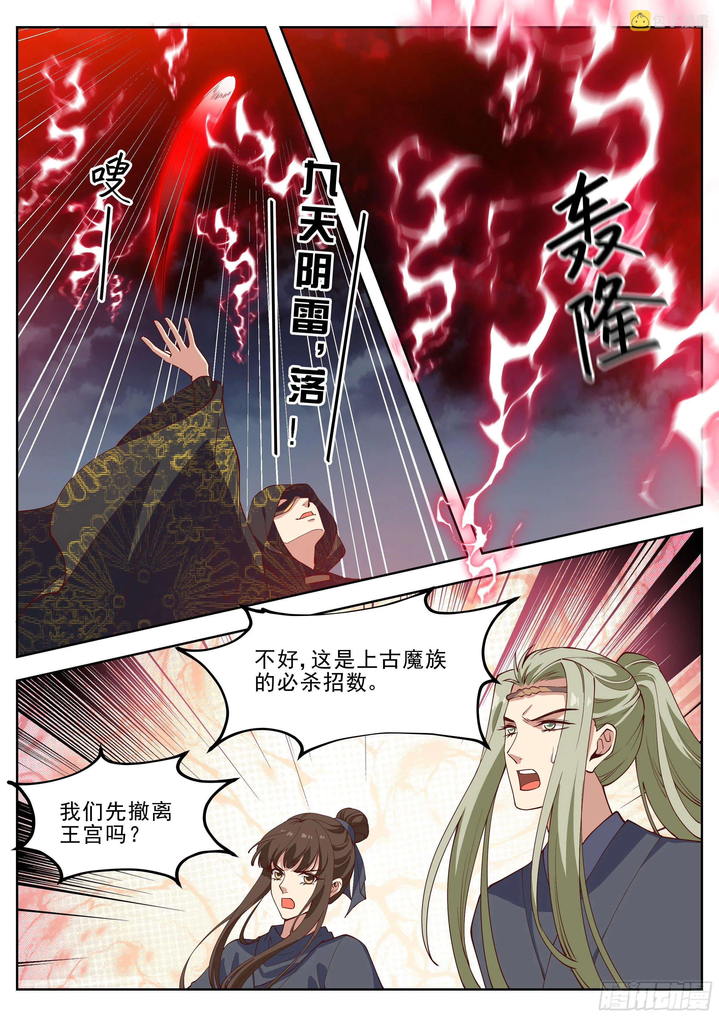 第四百一十九话 第14页