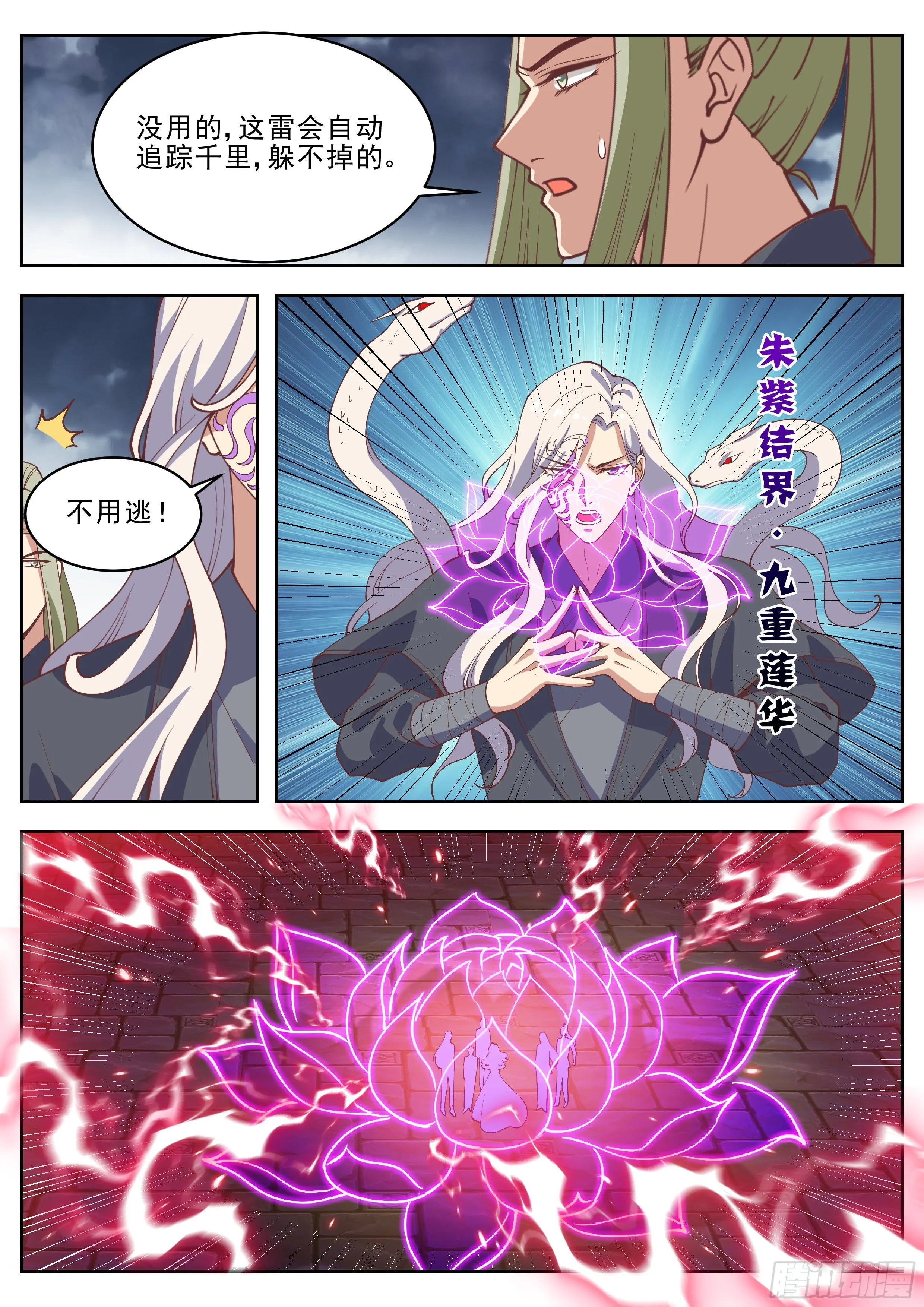 第四百一十九话 第15页