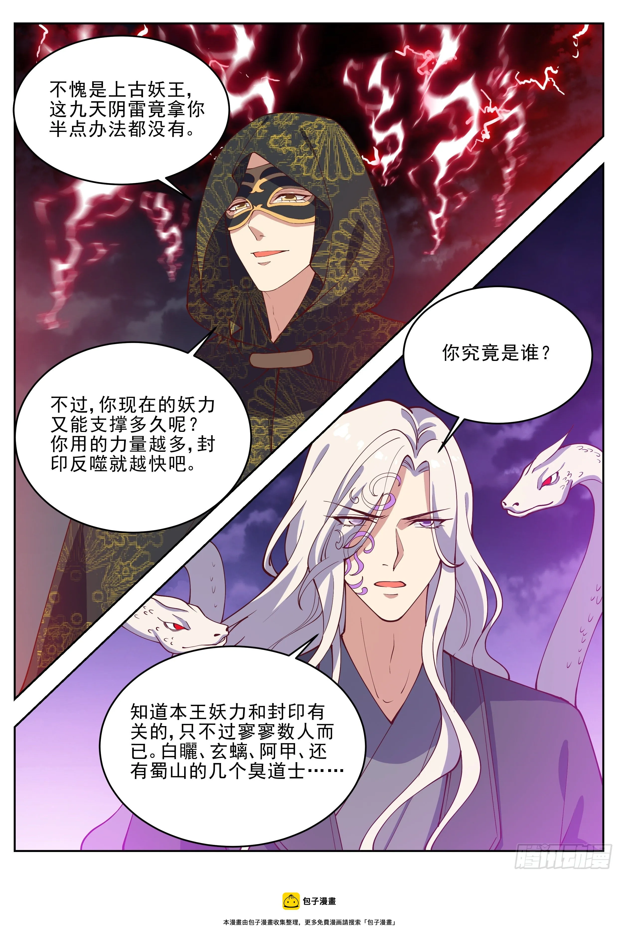 第四百一十九话 第16页