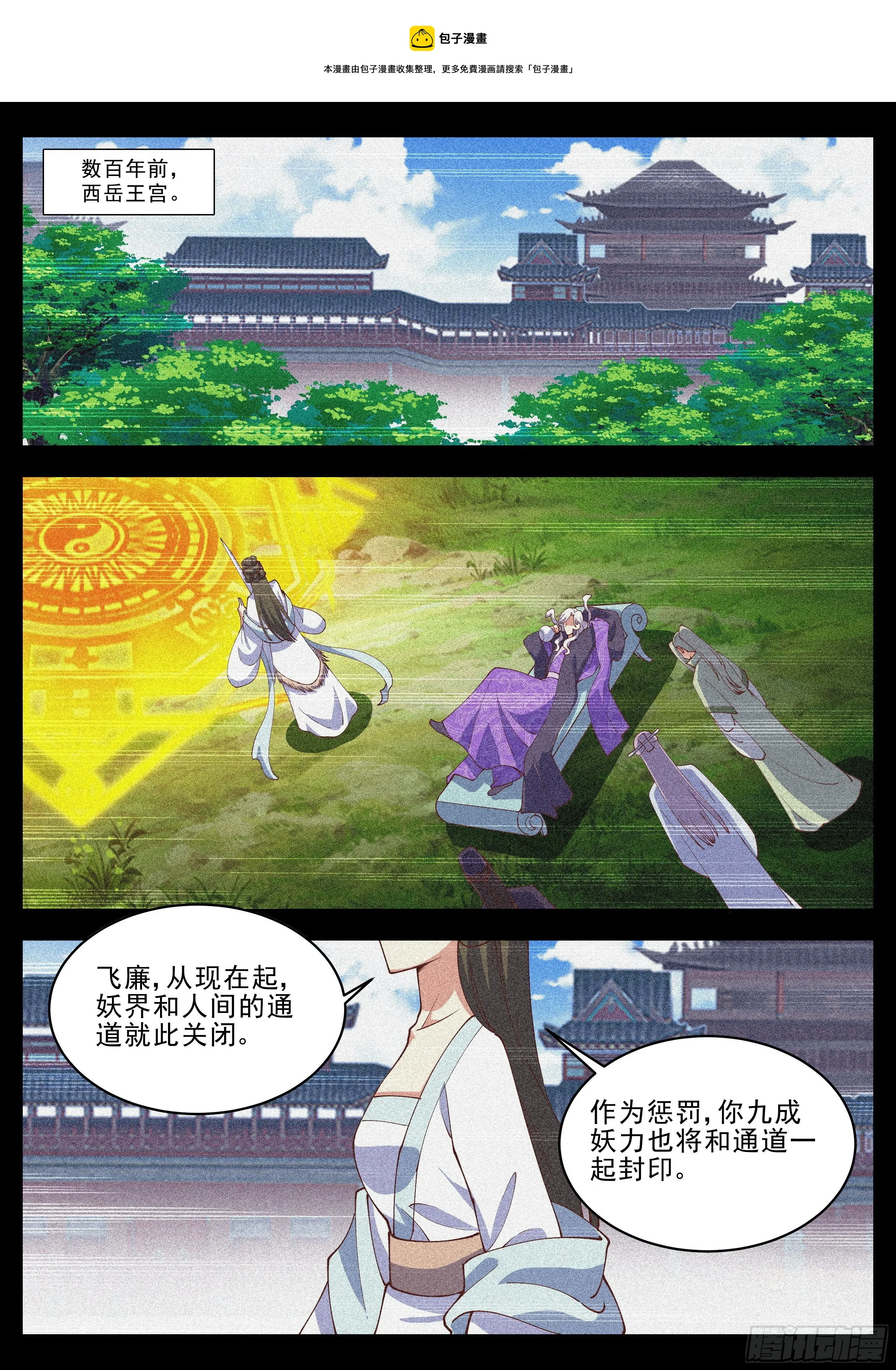第四百一十八话 第1页