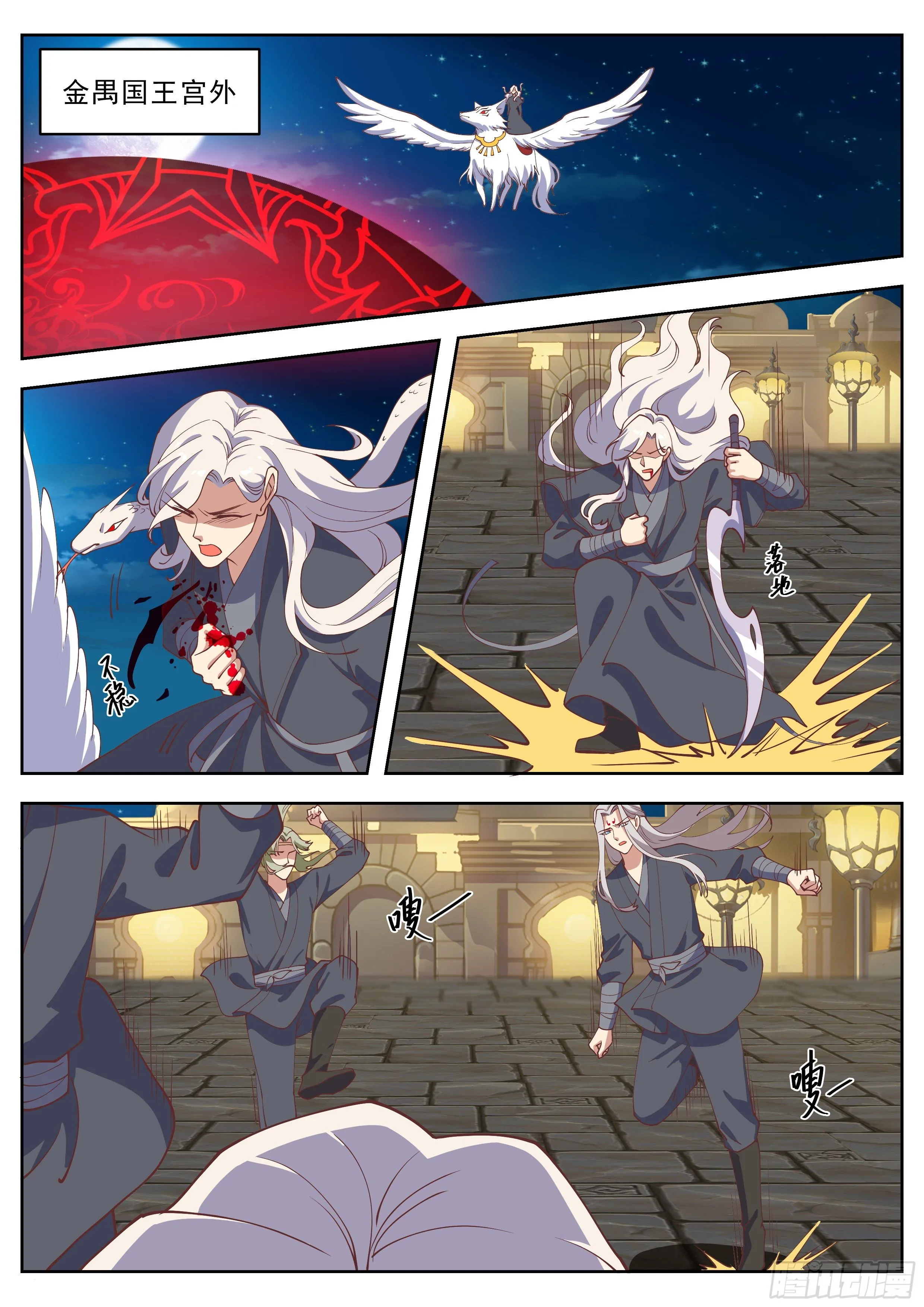 第四百一十八话 第4页