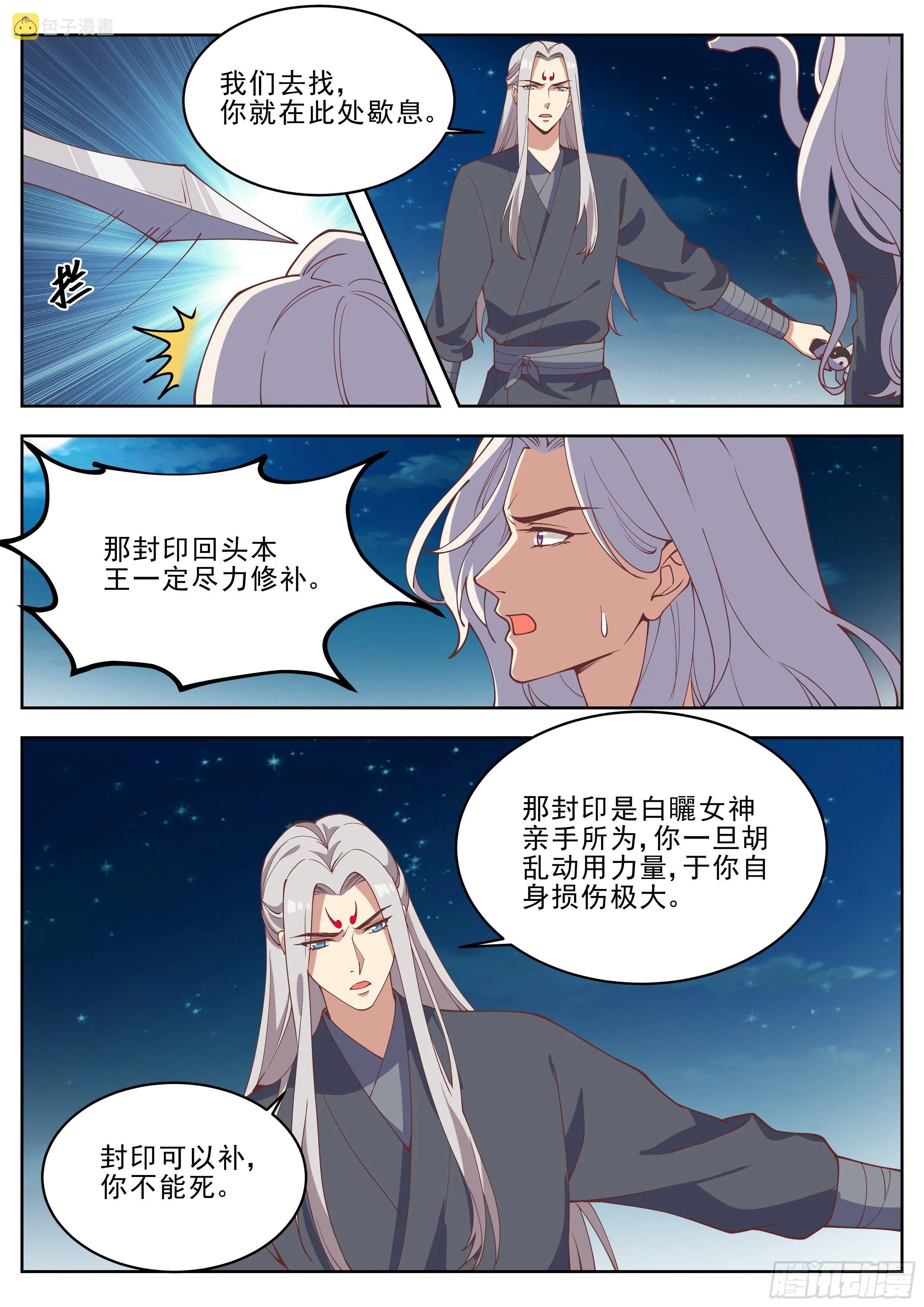 第四百一十八话 第6页