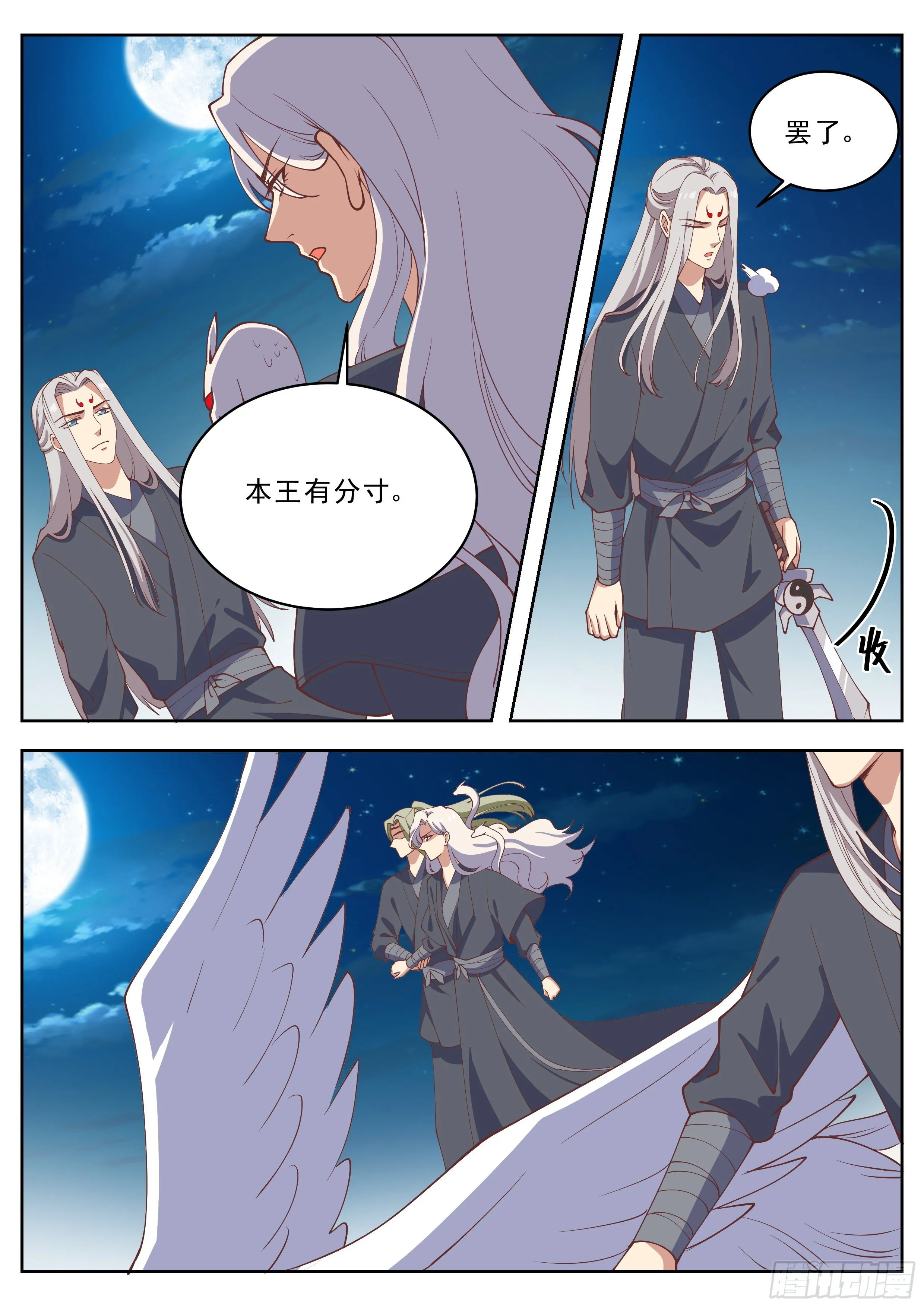 第四百一十八话 第8页