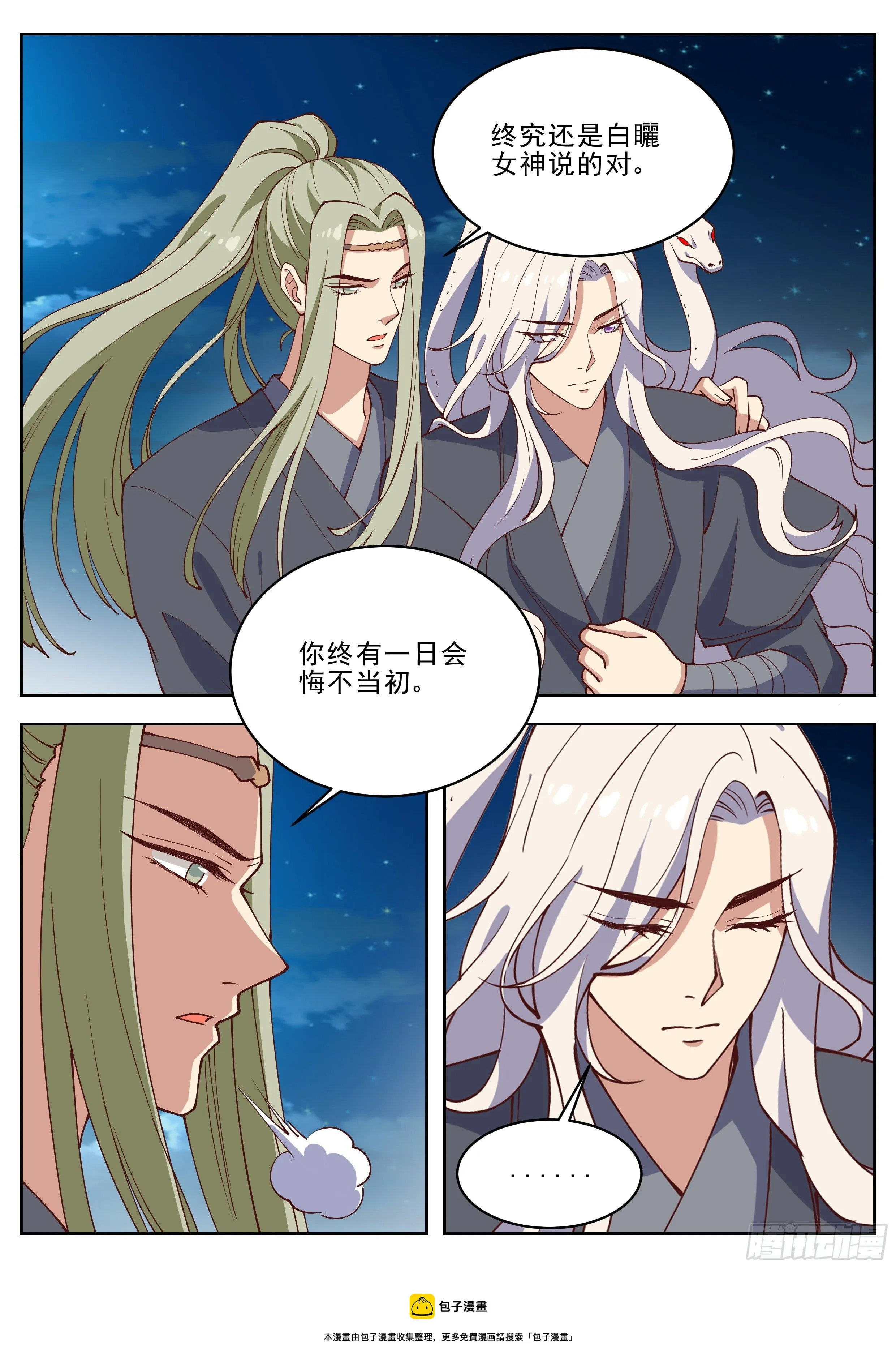 第四百一十八话 第9页