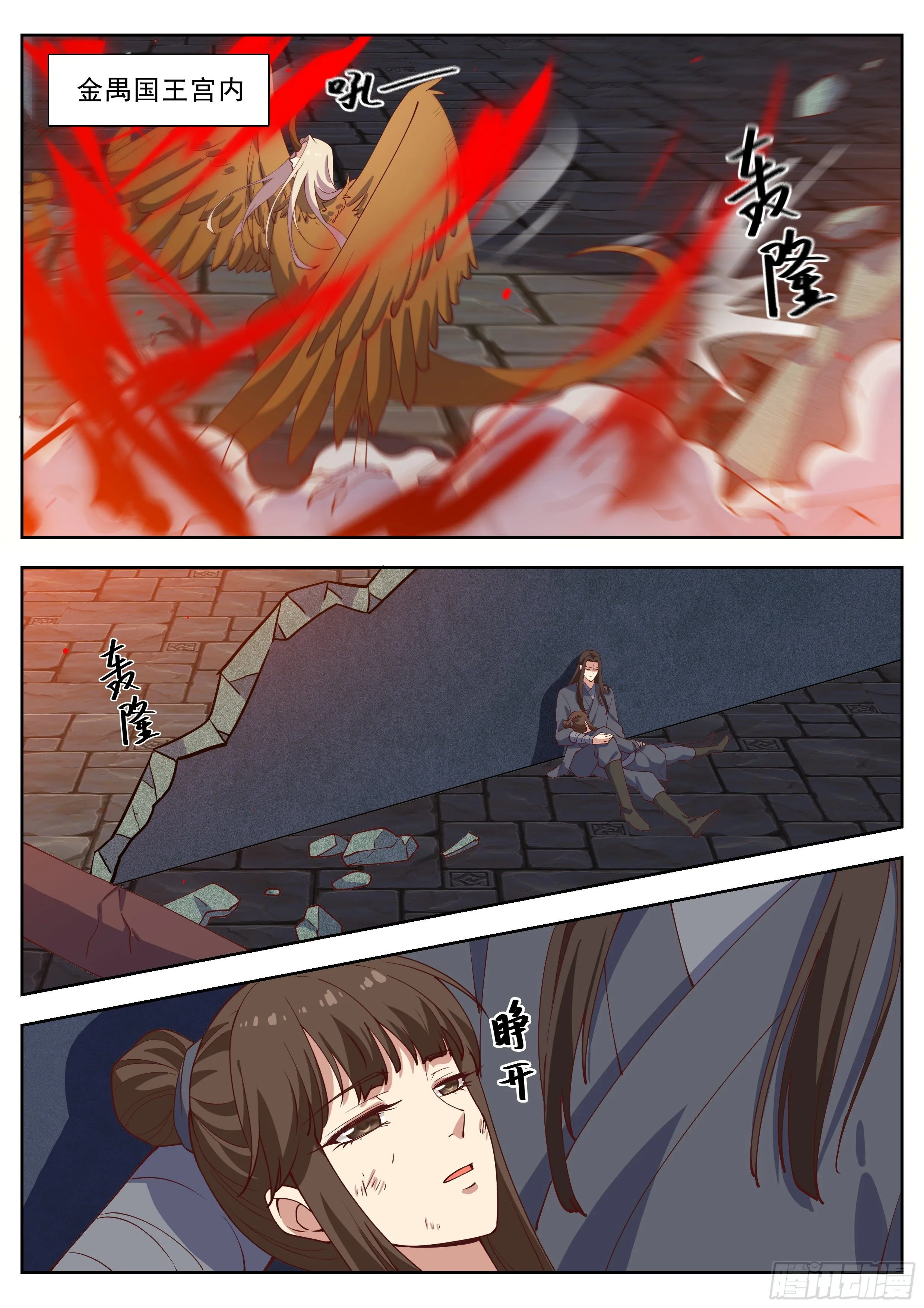 第四百一十八话 第10页