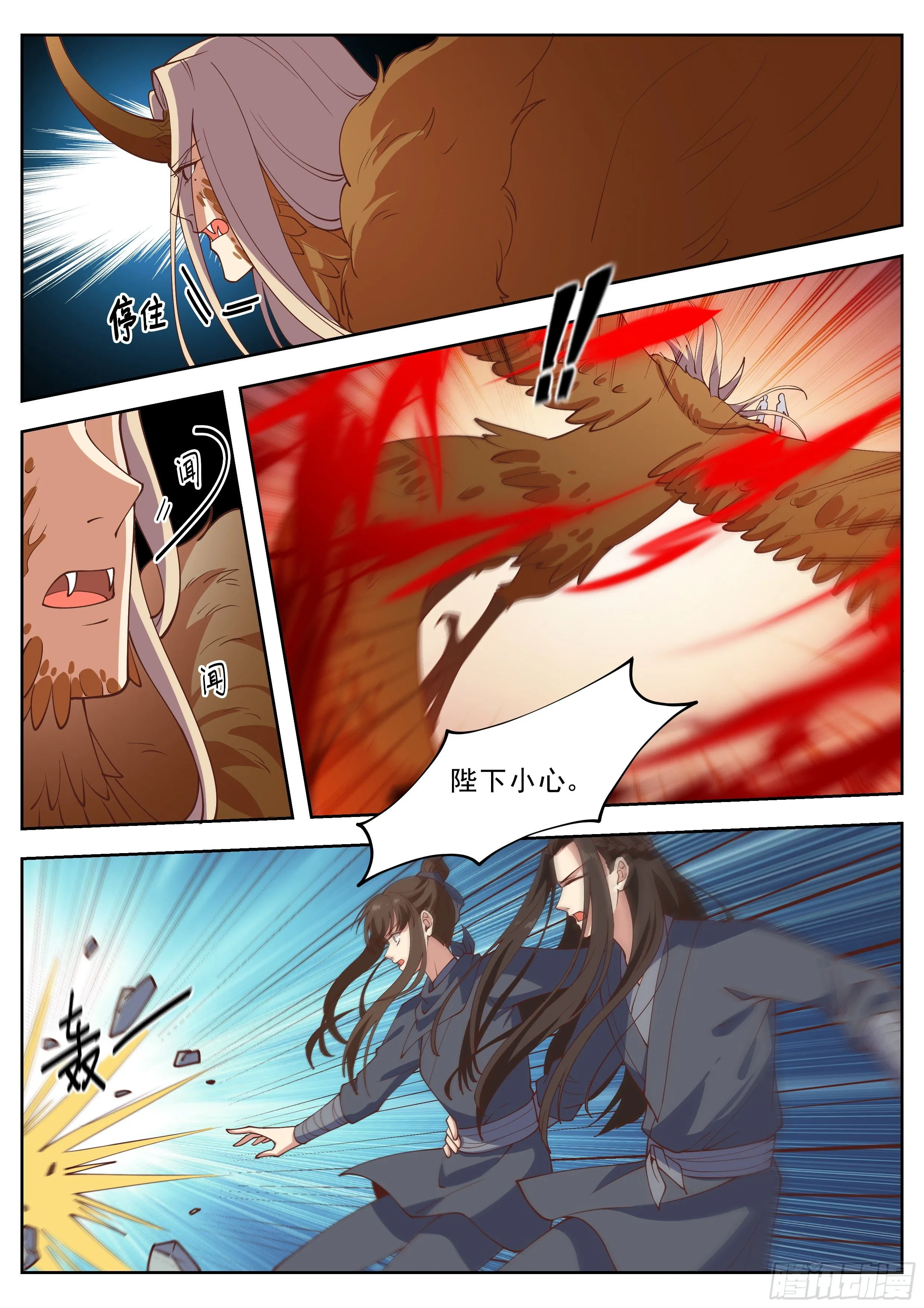 第四百一十八话 第12页