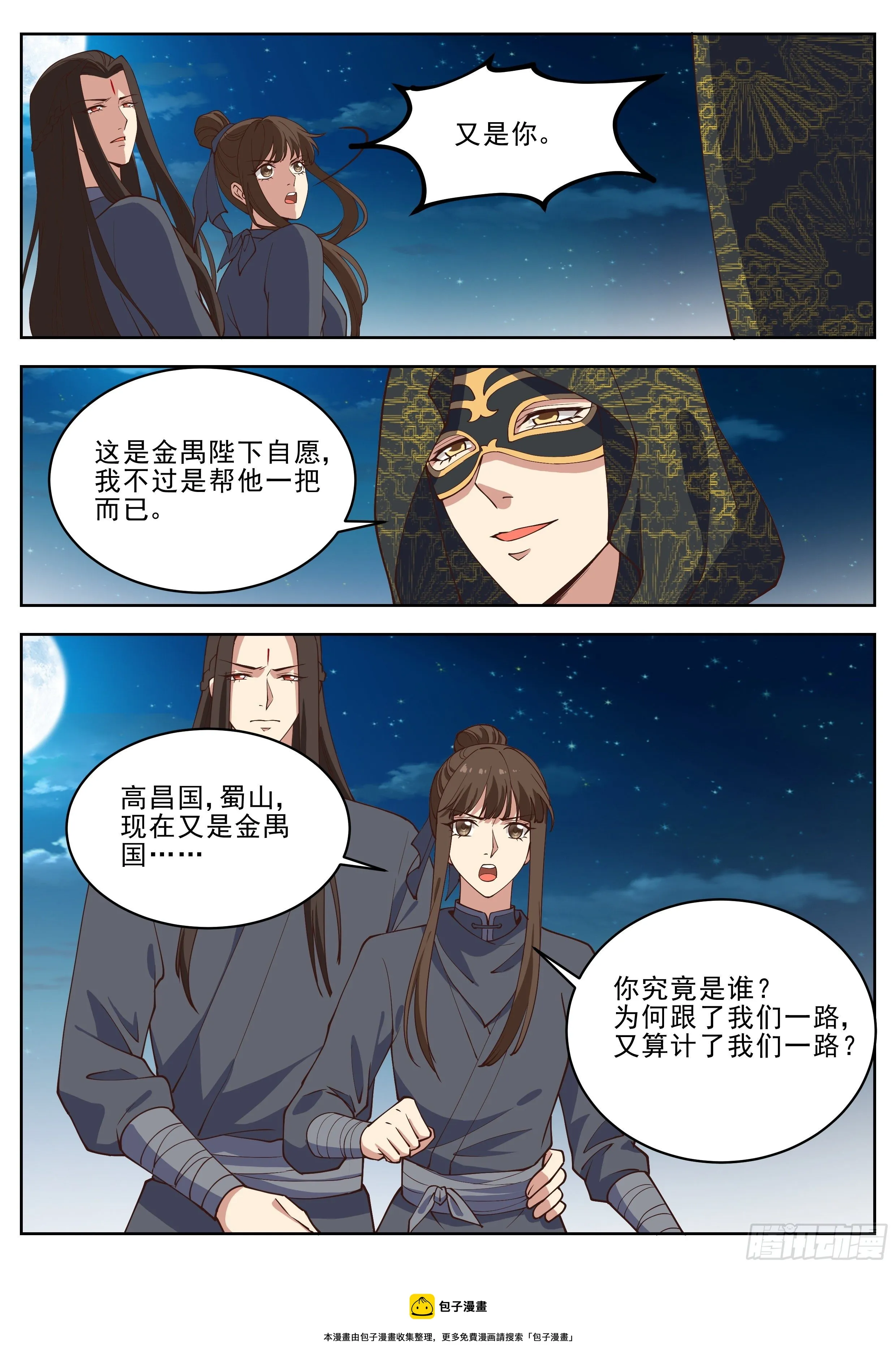 第四百一十八话 第14页