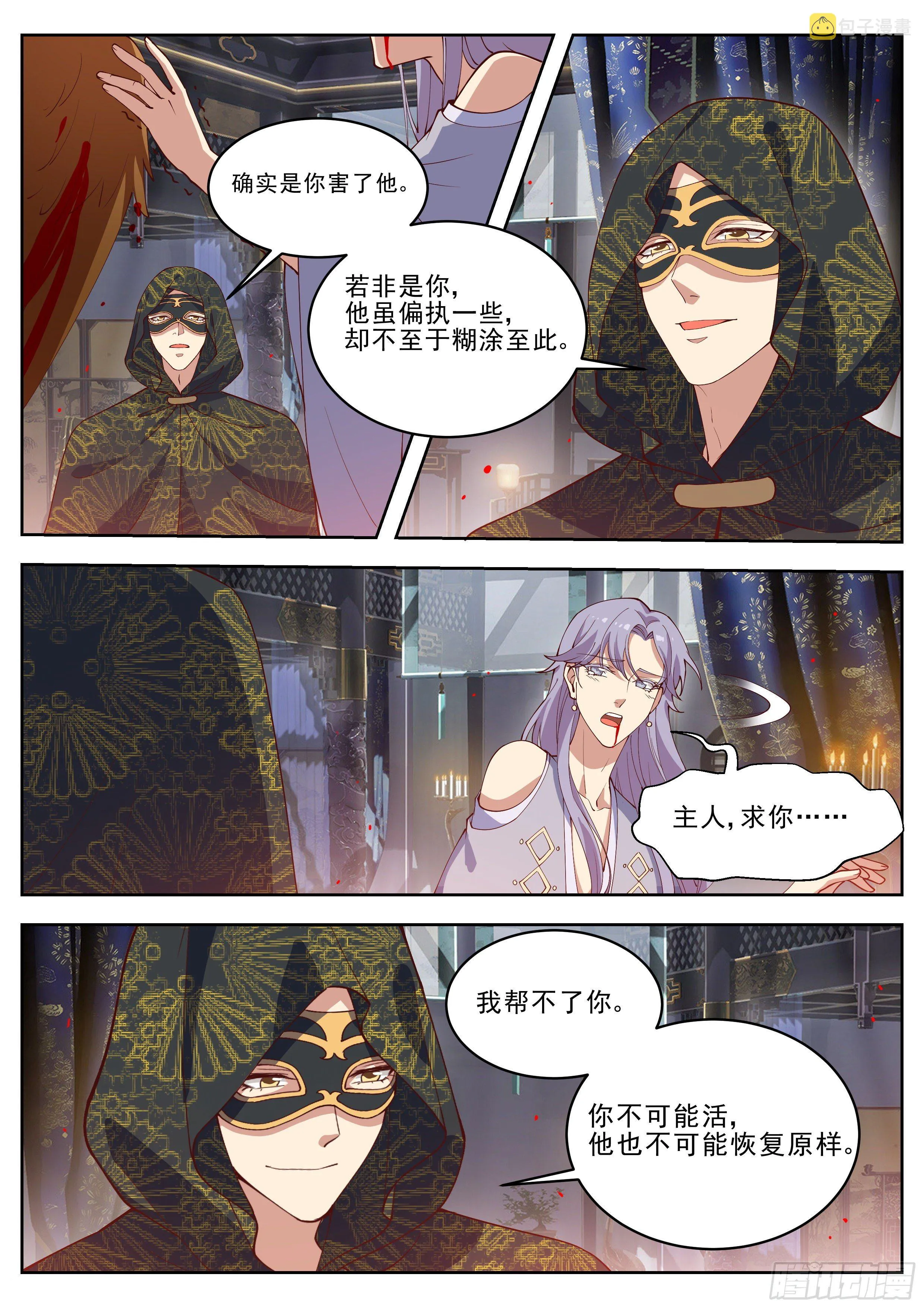 第四百一十七话 第2页