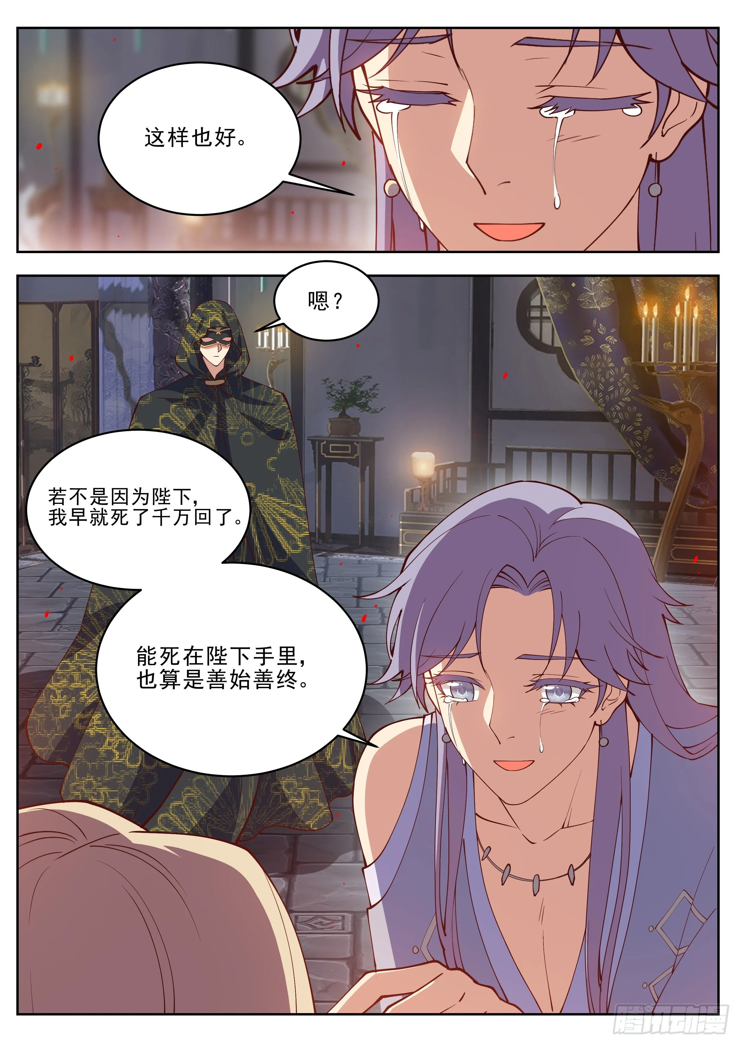 第四百一十七话 第3页