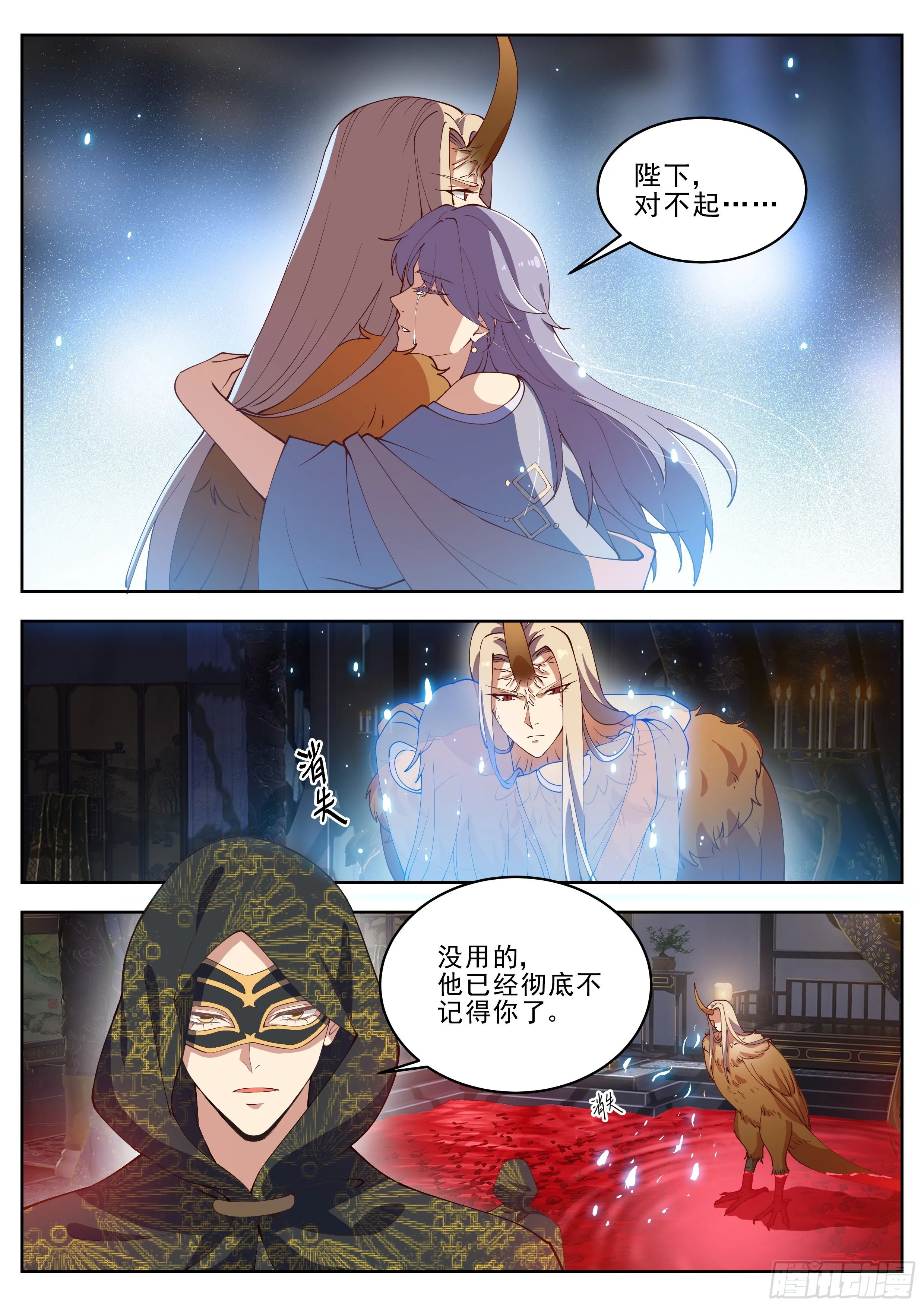 第四百一十七话 第4页