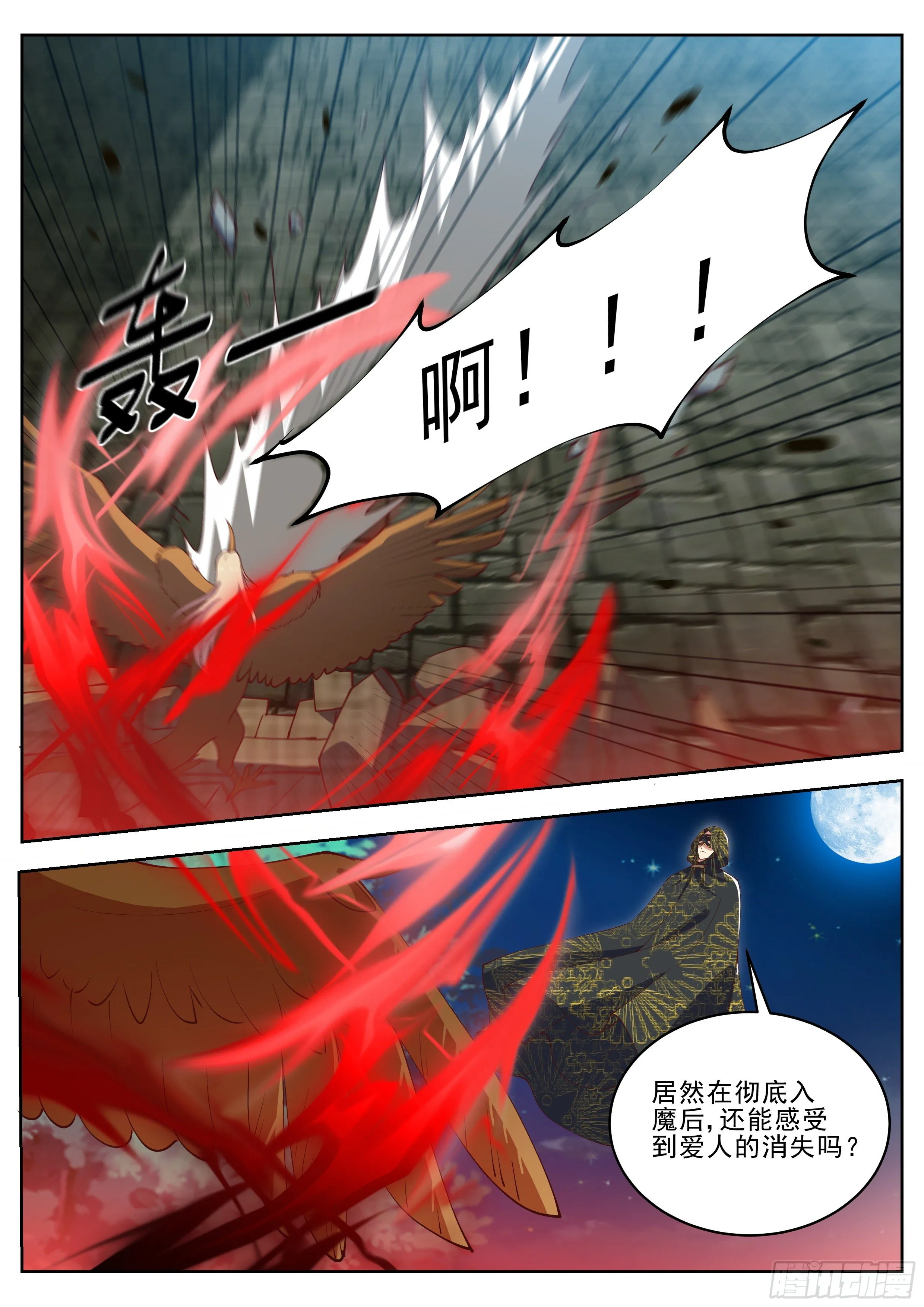 第四百一十七话 第7页