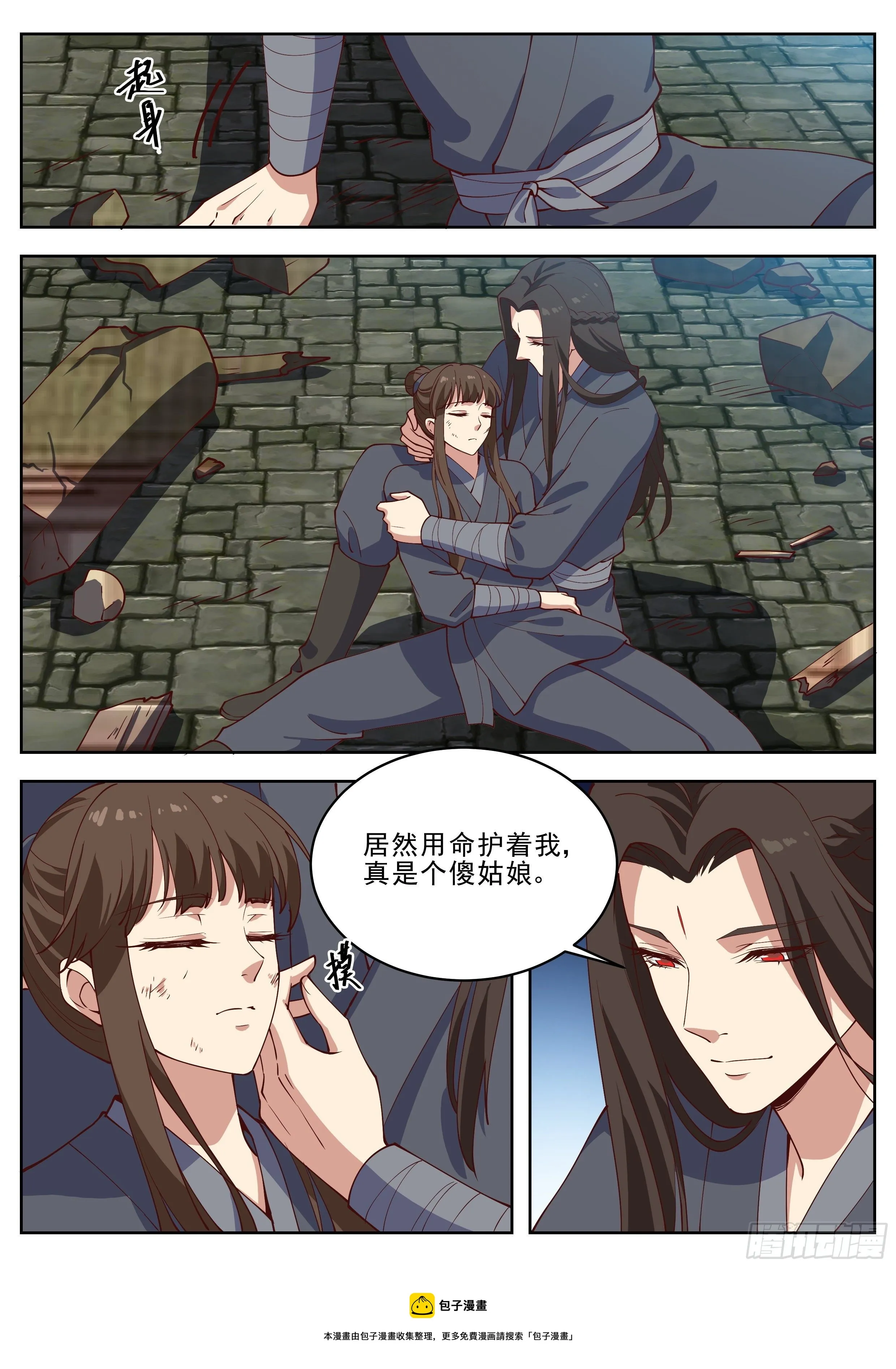 第四百一十七话 第9页