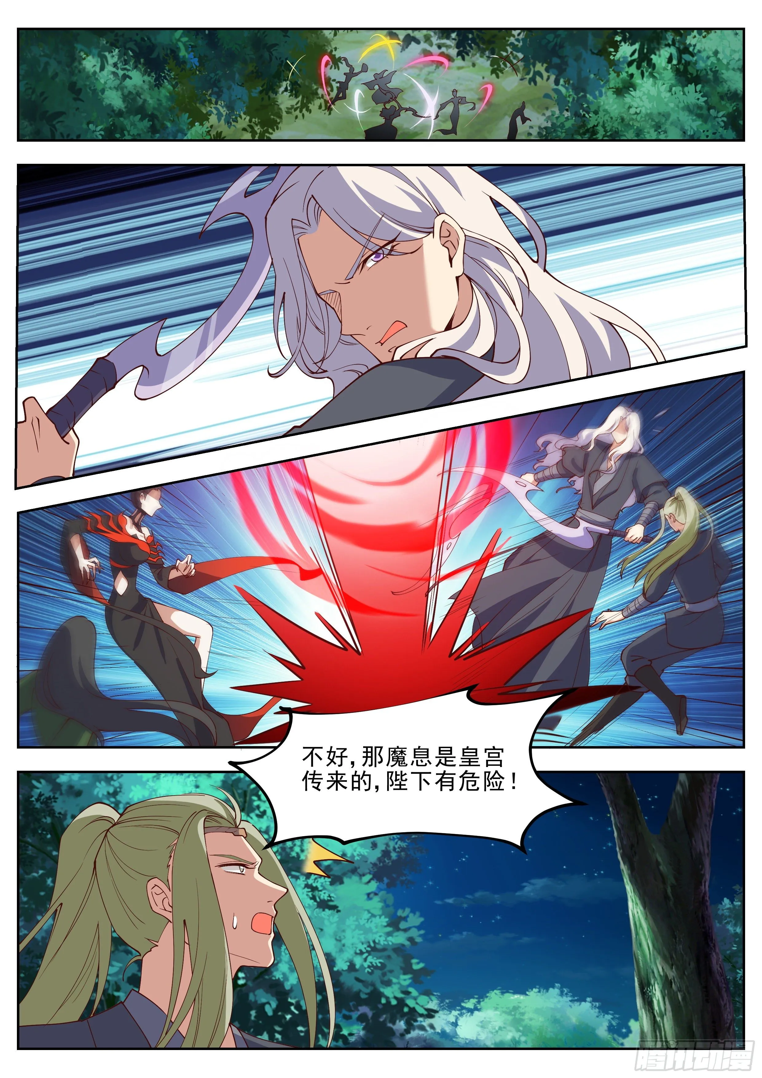 第四百一十七话 第10页