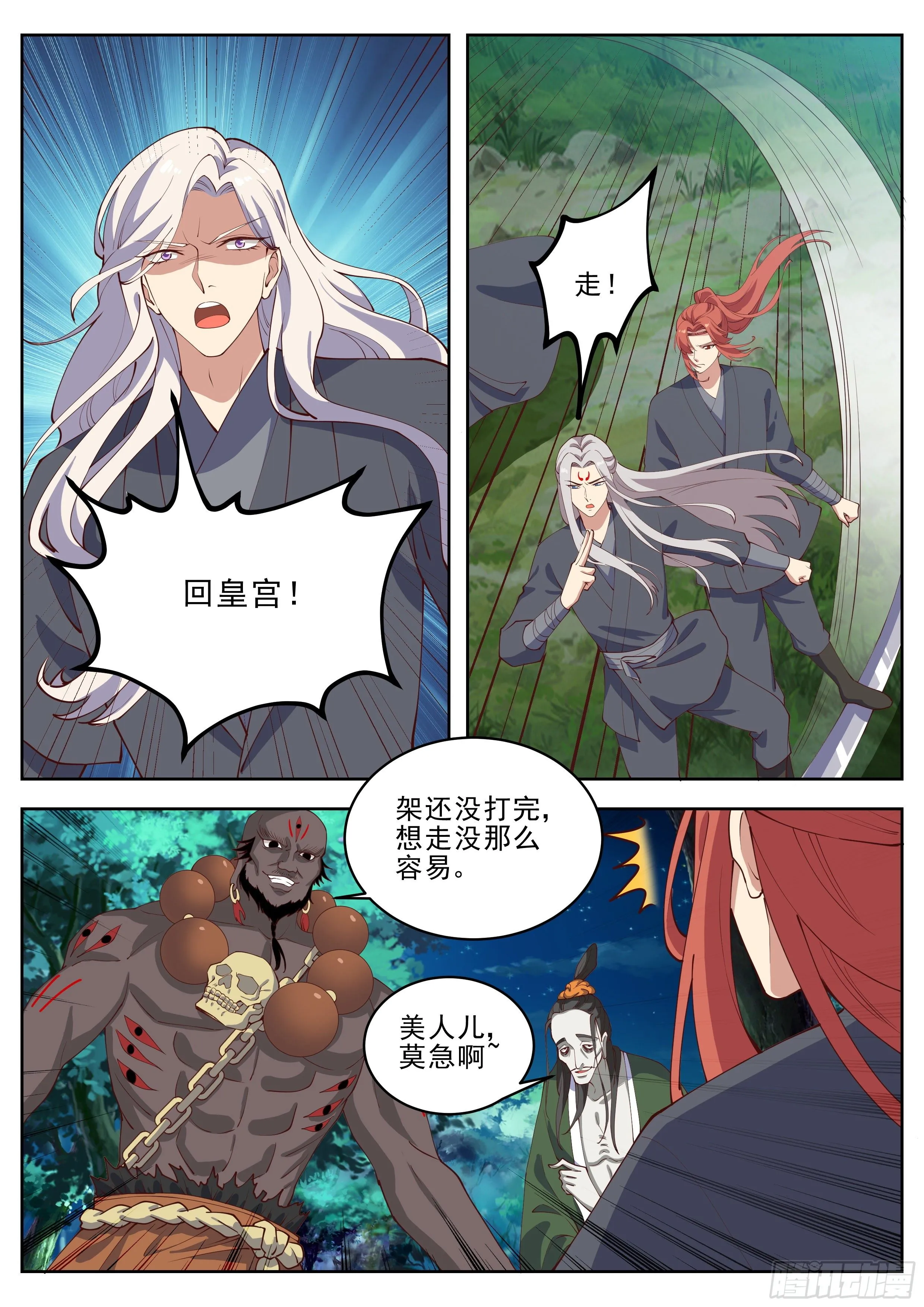 第四百一十七话 第11页